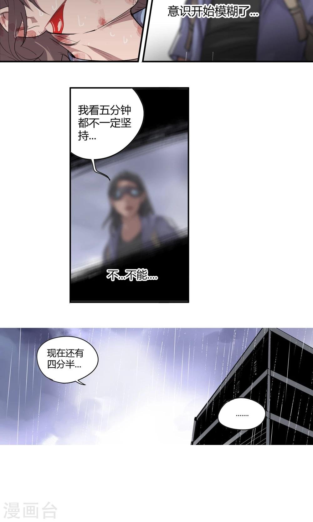 第17话 苏然，别怕