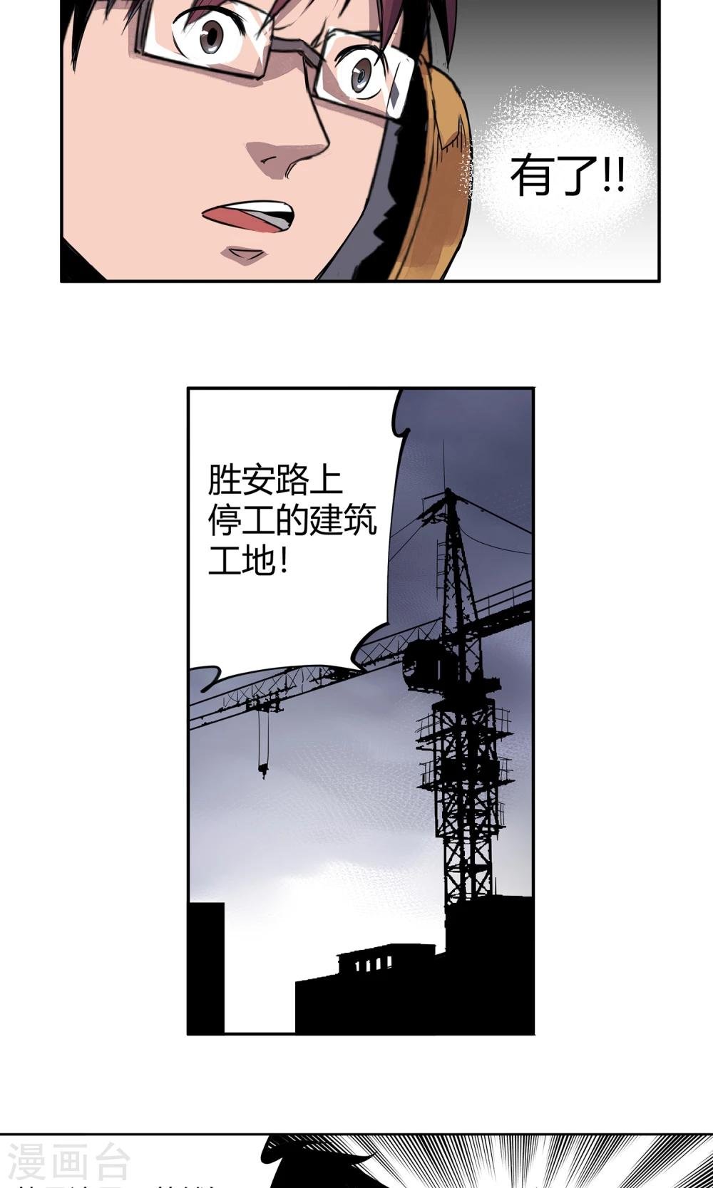 第17话 苏然，别怕