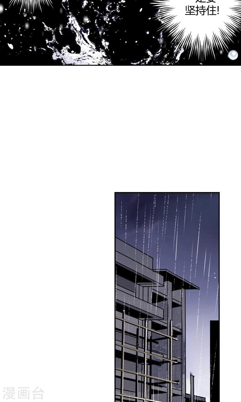 第17话 苏然，别怕
