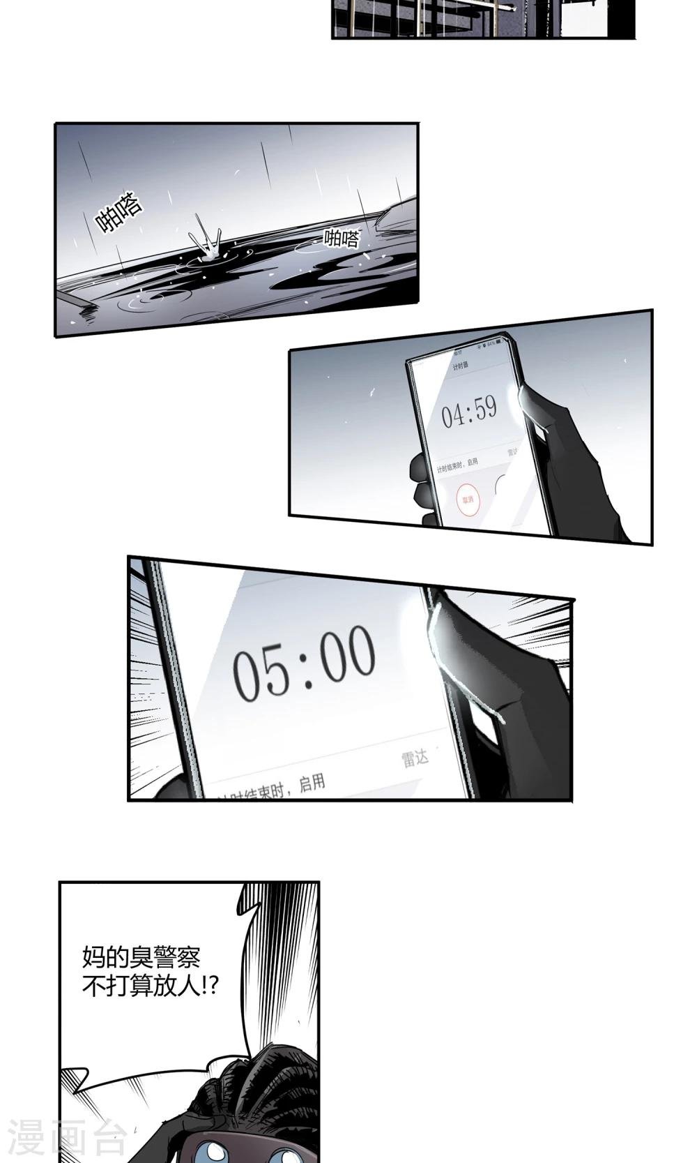 第17话 苏然，别怕