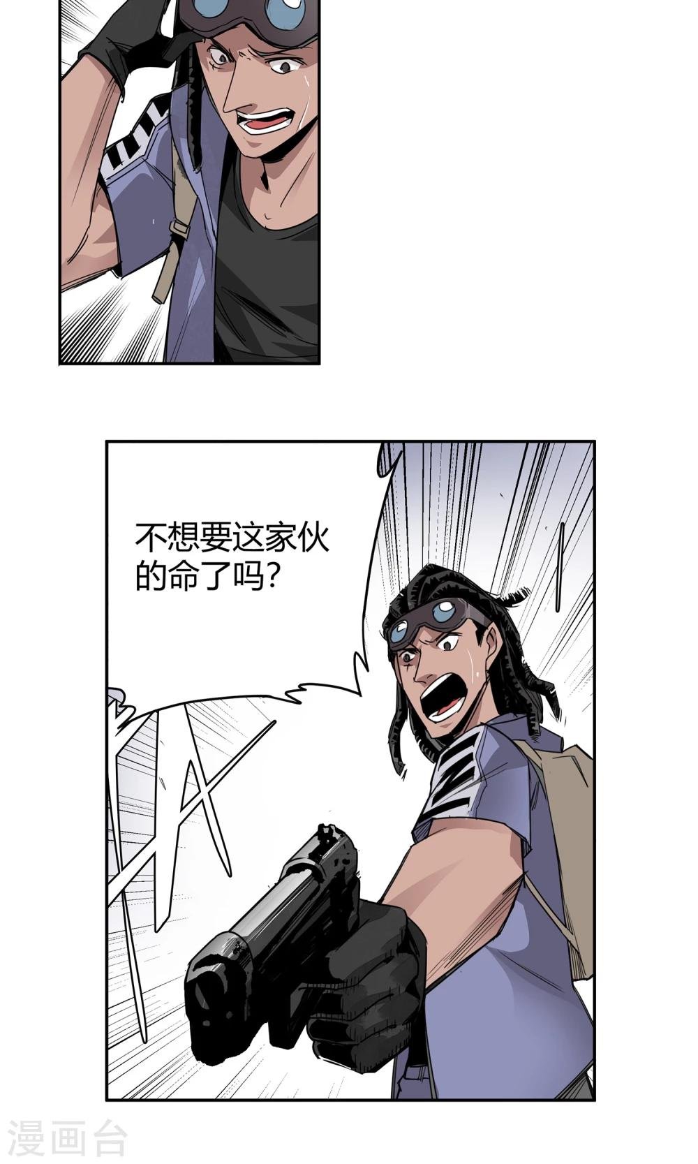 第17话 苏然，别怕