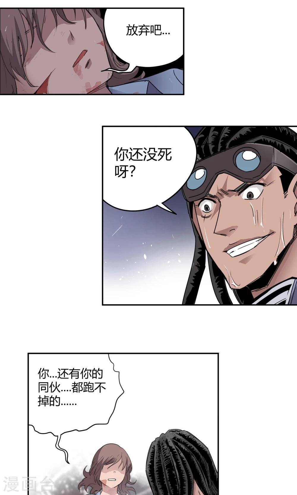 第17话 苏然，别怕