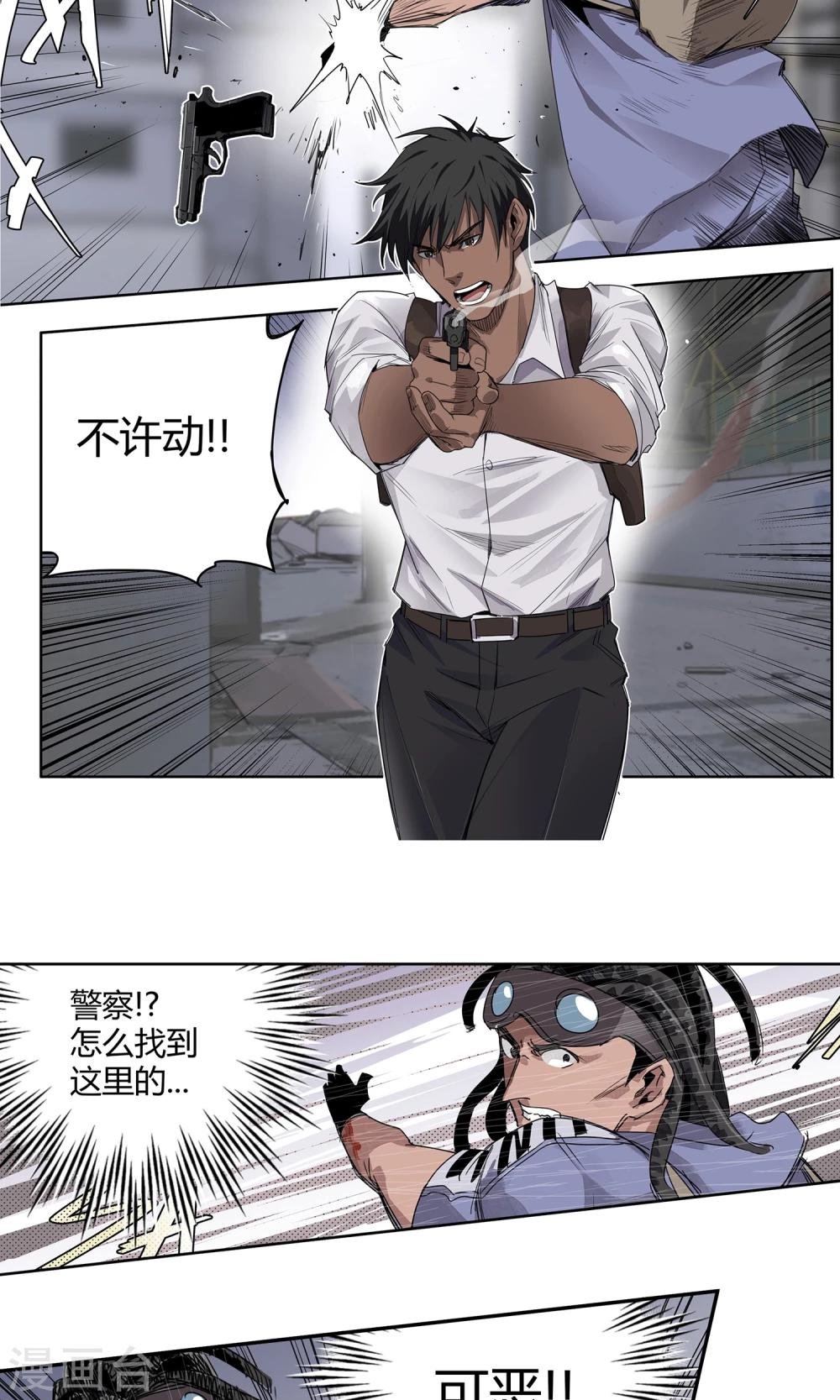 第17话 苏然，别怕
