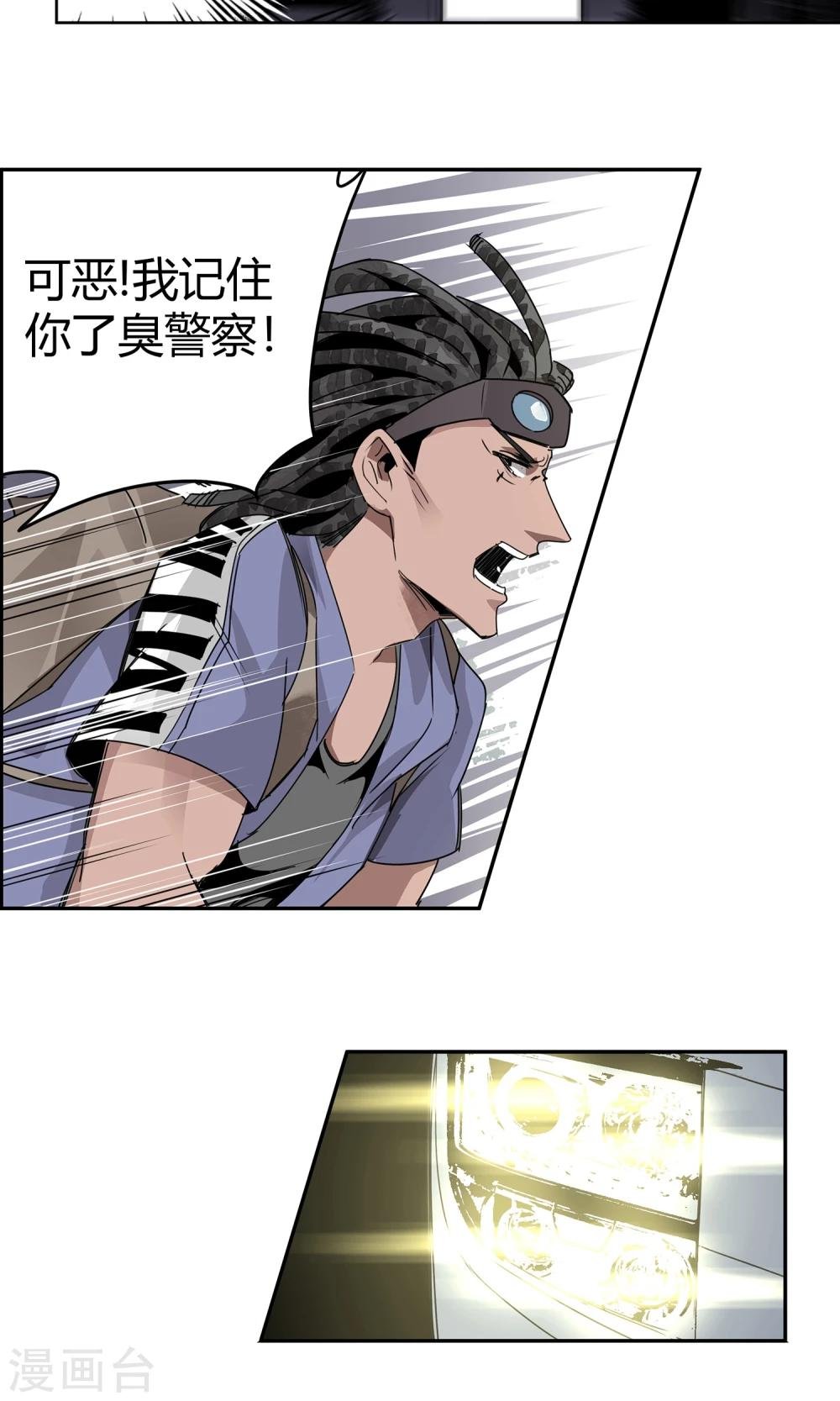 第17话 苏然，别怕