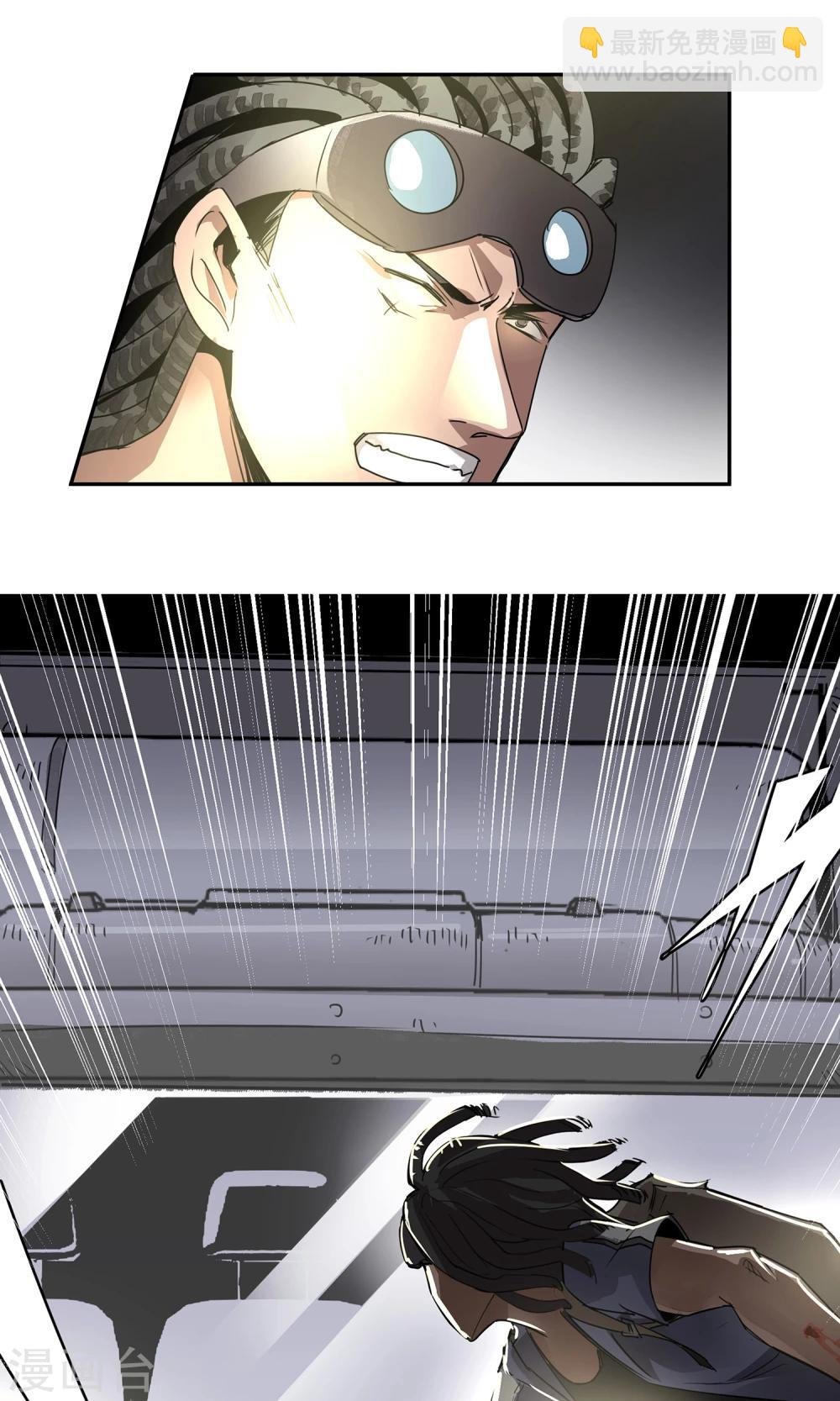 第17话 苏然，别怕