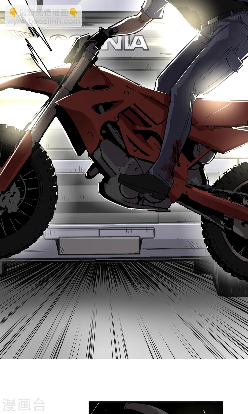 第17话 苏然，别怕