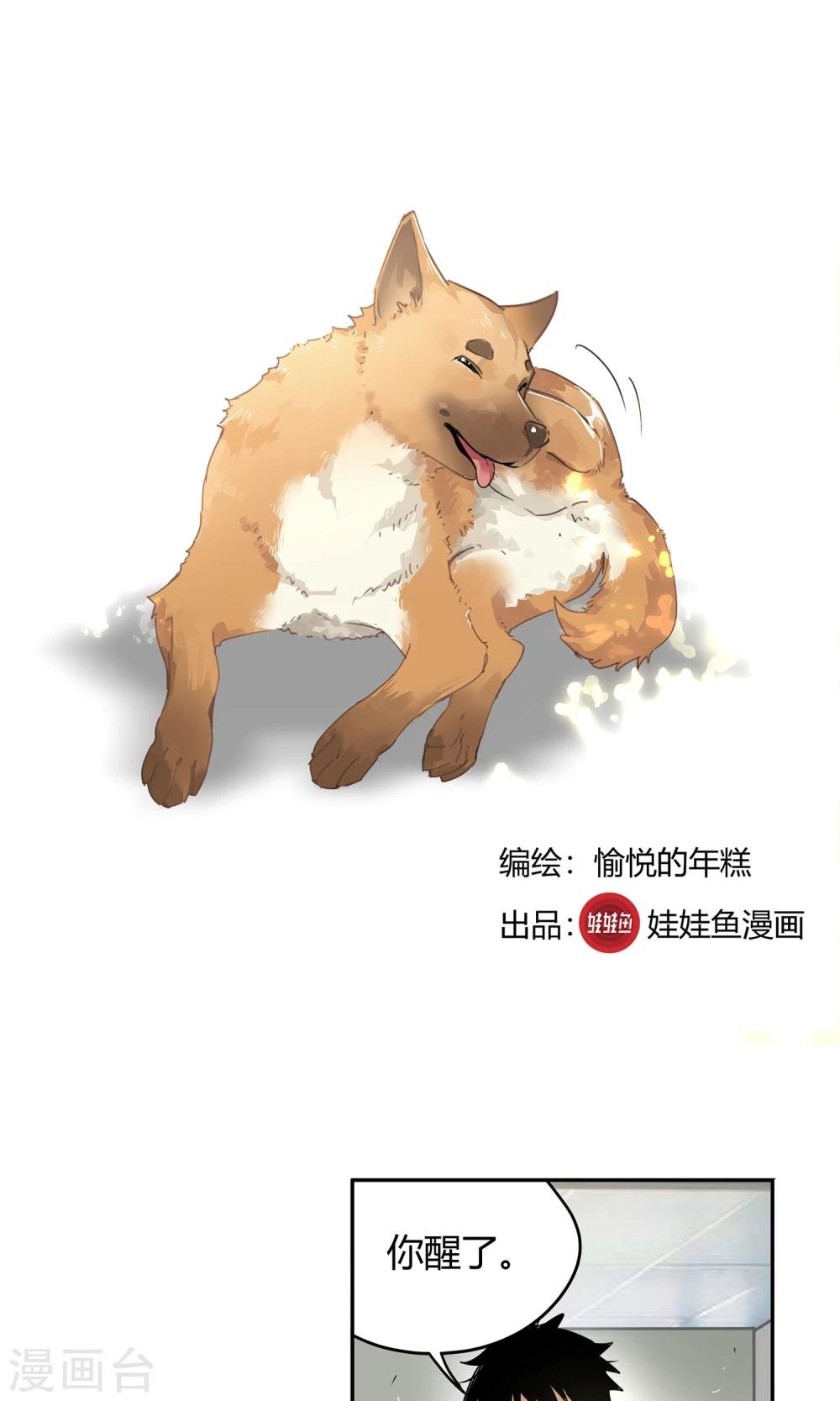 第18话 一定不能放过他