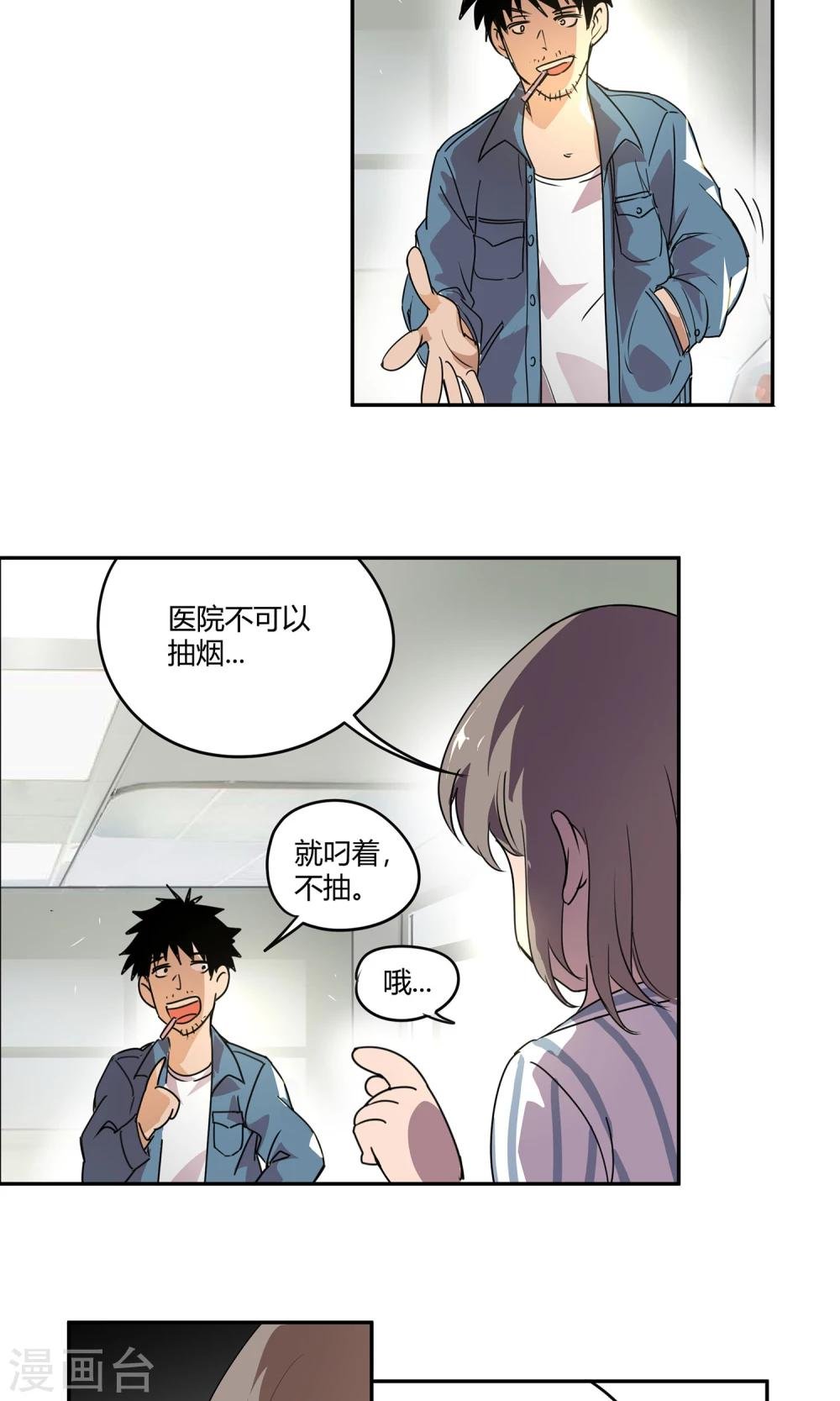 第18话 一定不能放过他