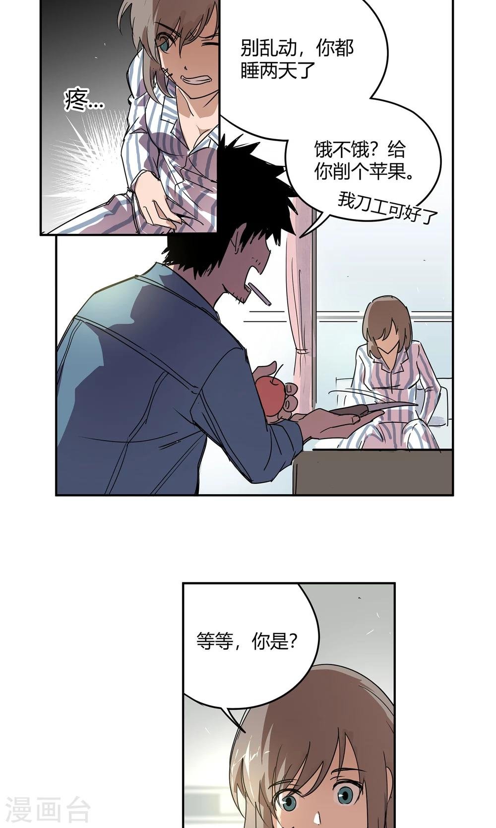 第18话 一定不能放过他