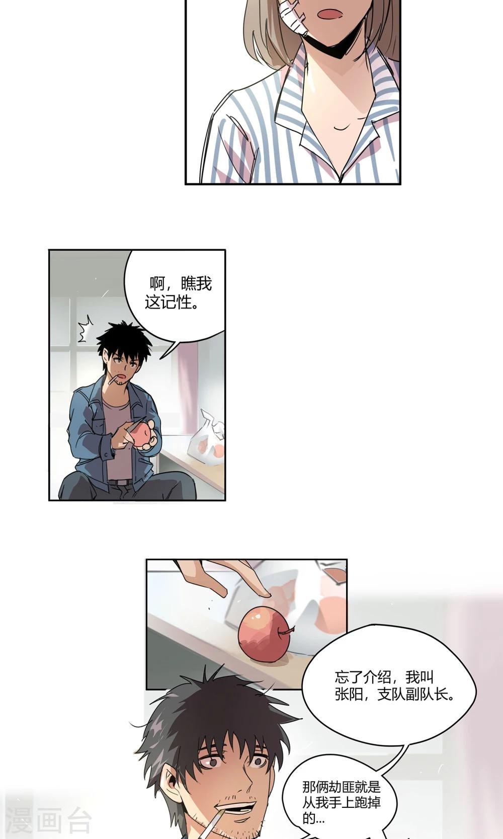 第18话 一定不能放过他