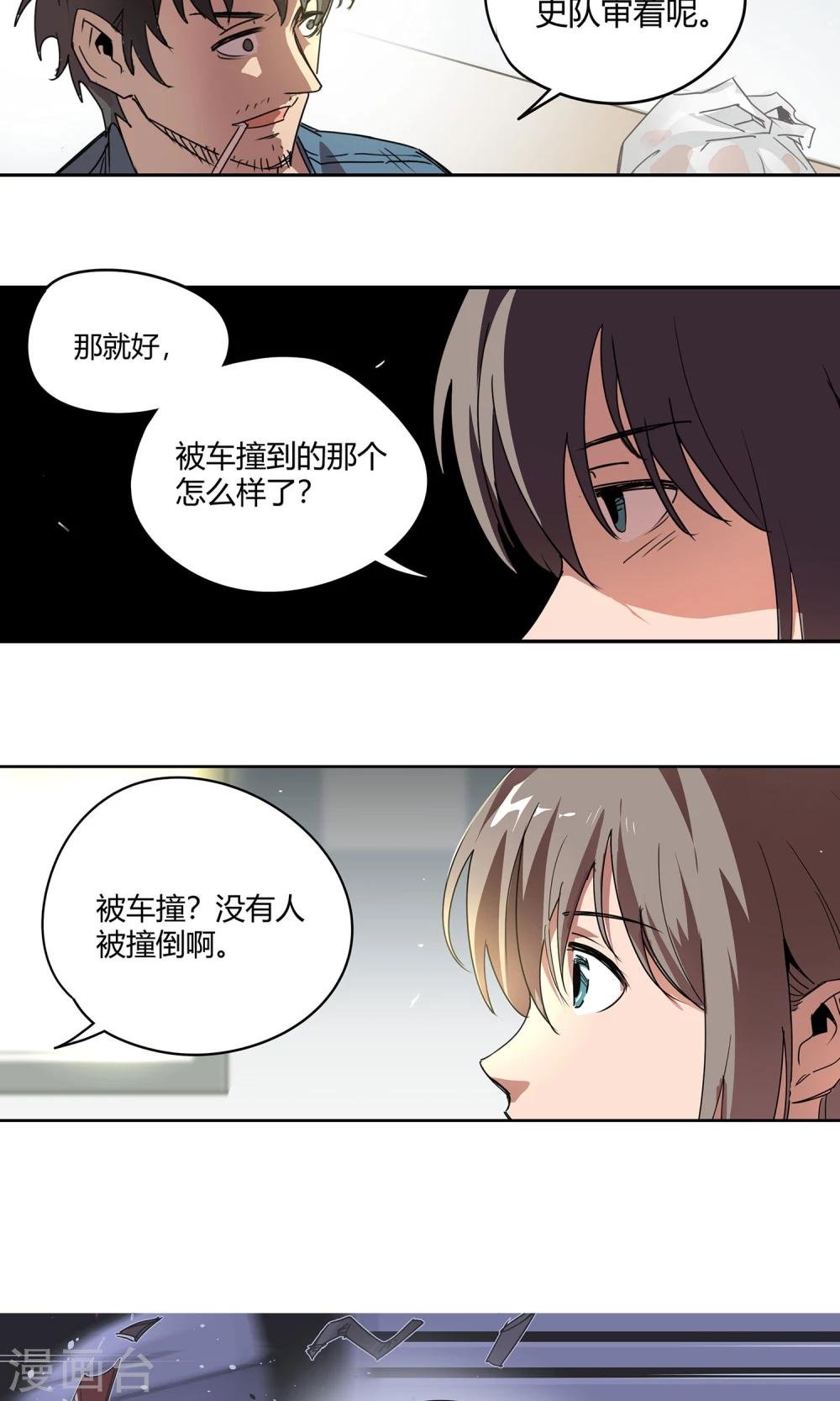 第18话 一定不能放过他