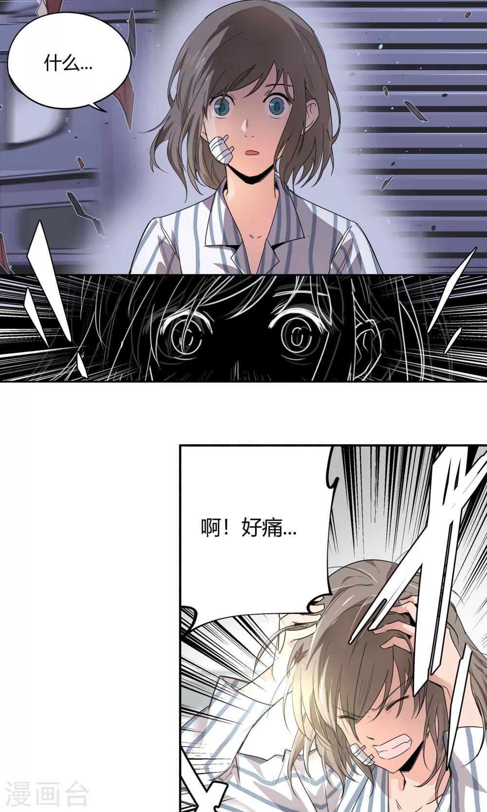 第18话 一定不能放过他