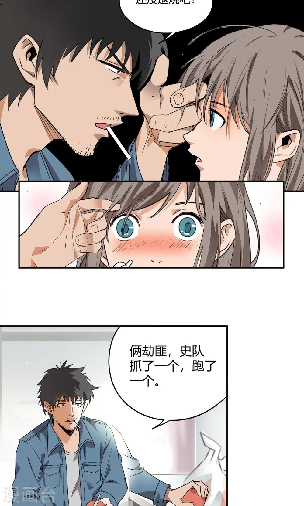 第18话 一定不能放过他