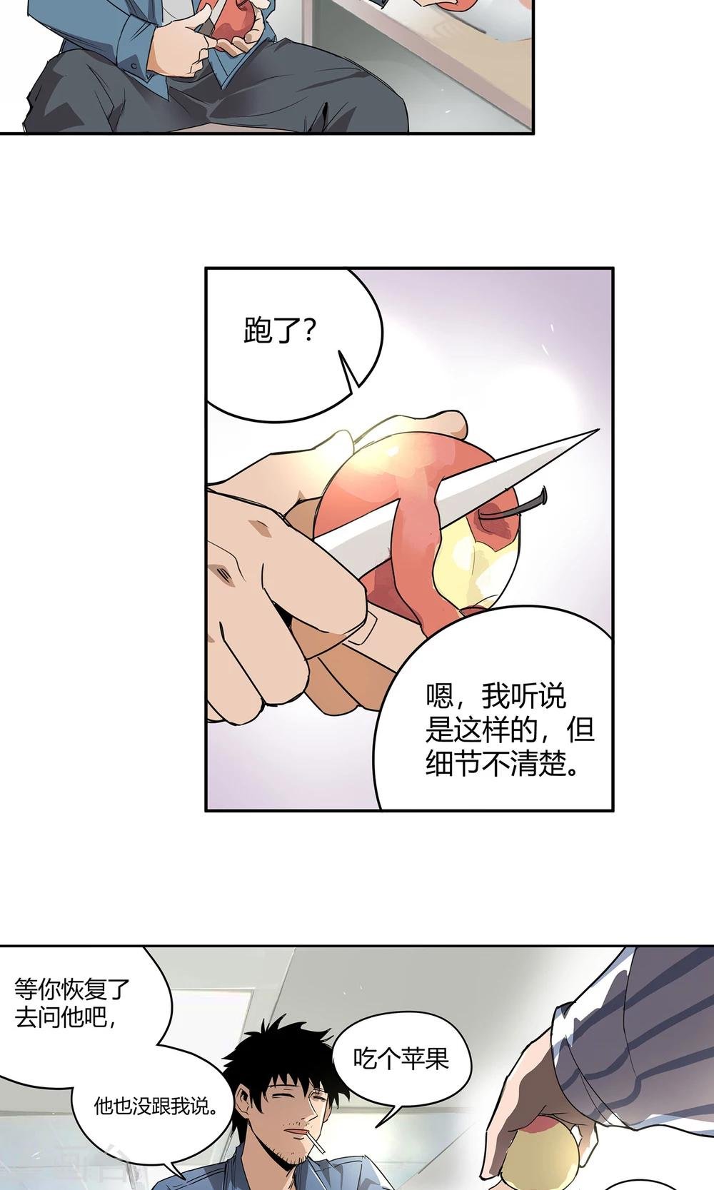 第18话 一定不能放过他