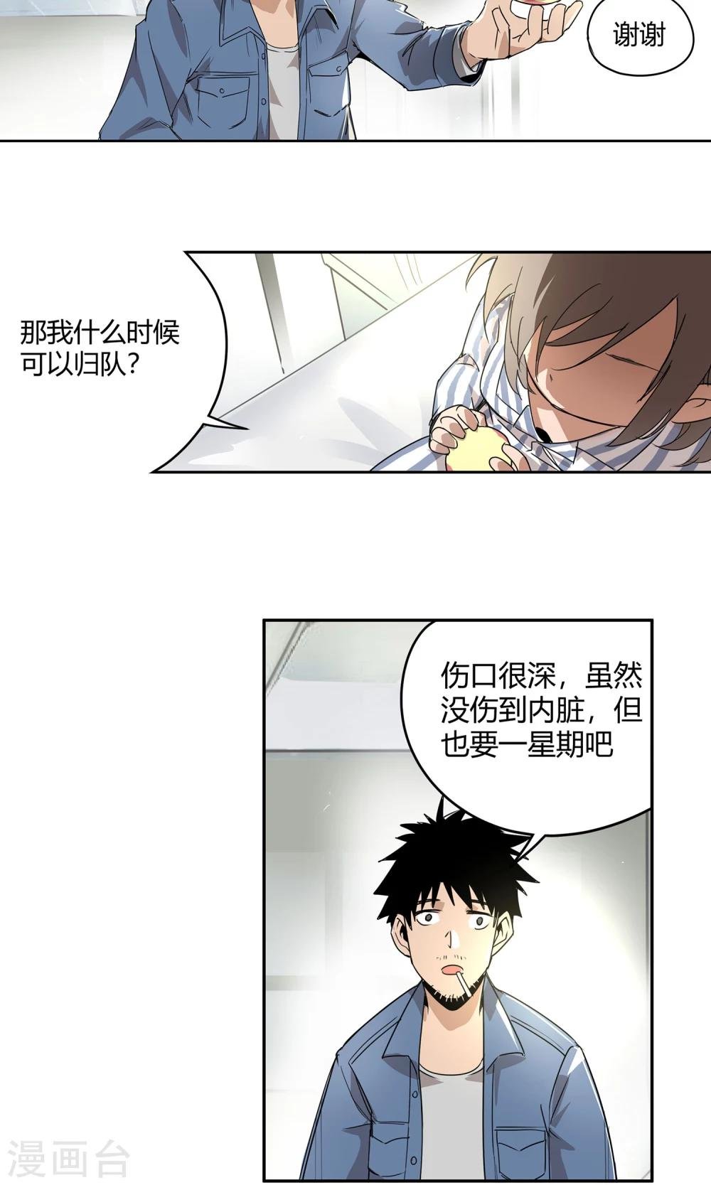 第18话 一定不能放过他