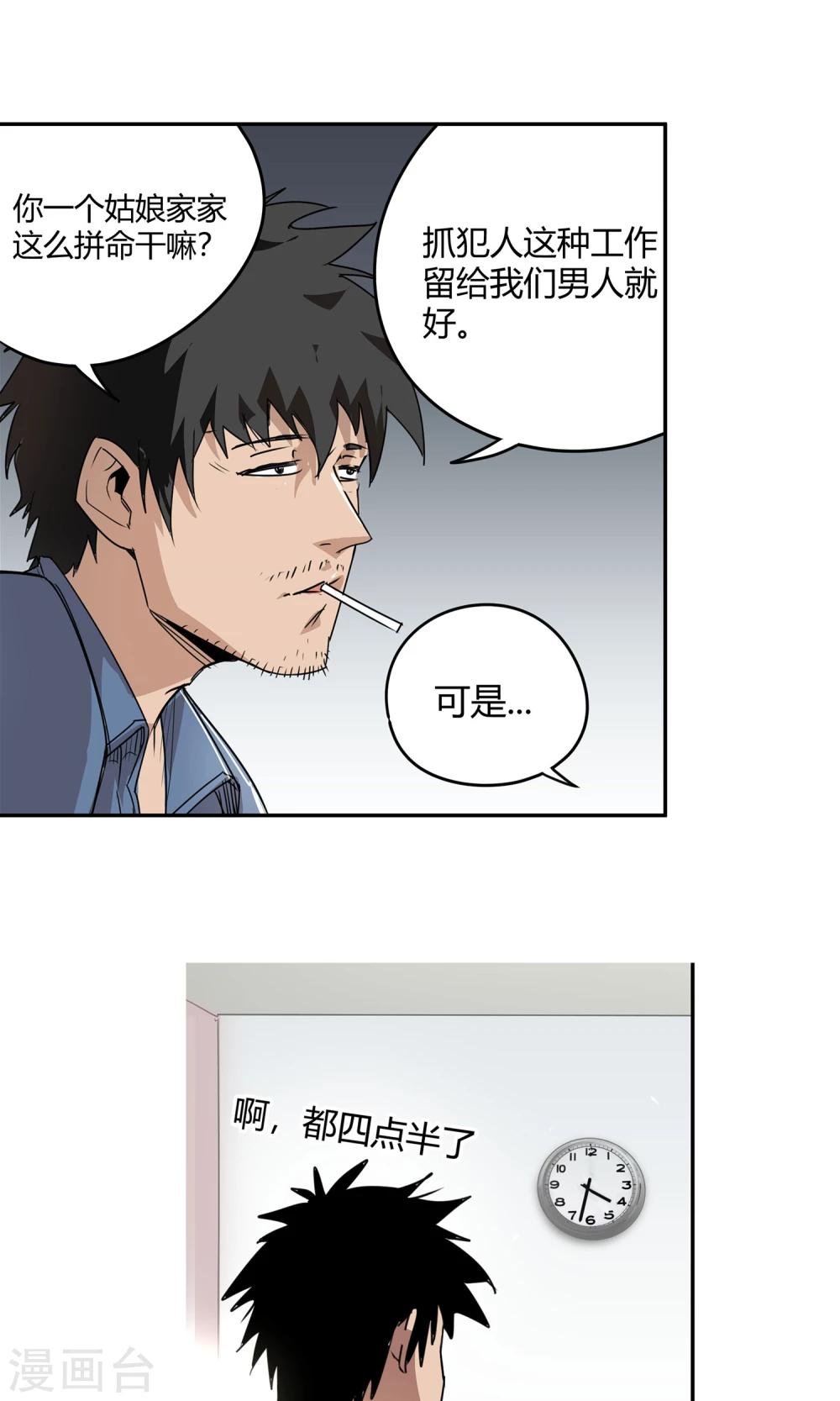第18话 一定不能放过他