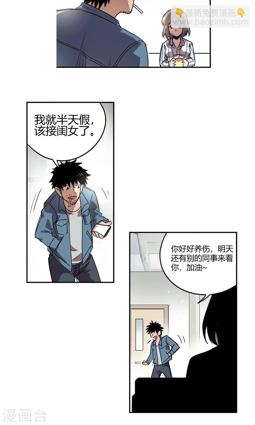第18话 一定不能放过他