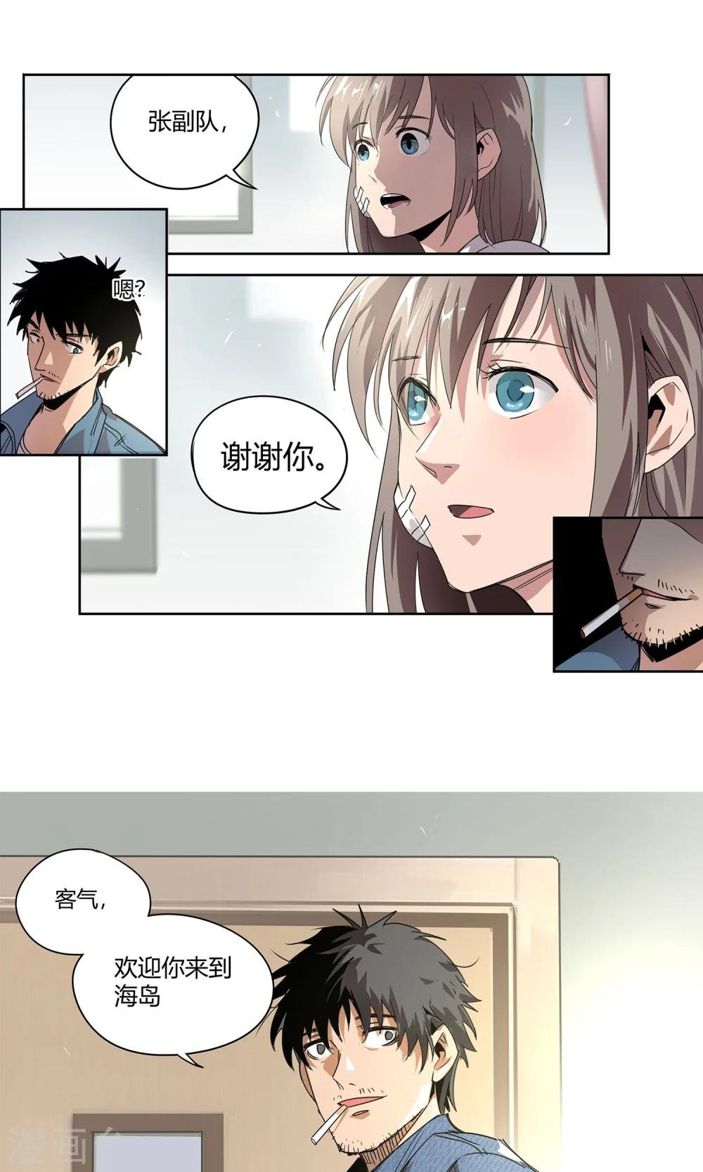 第18话 一定不能放过他