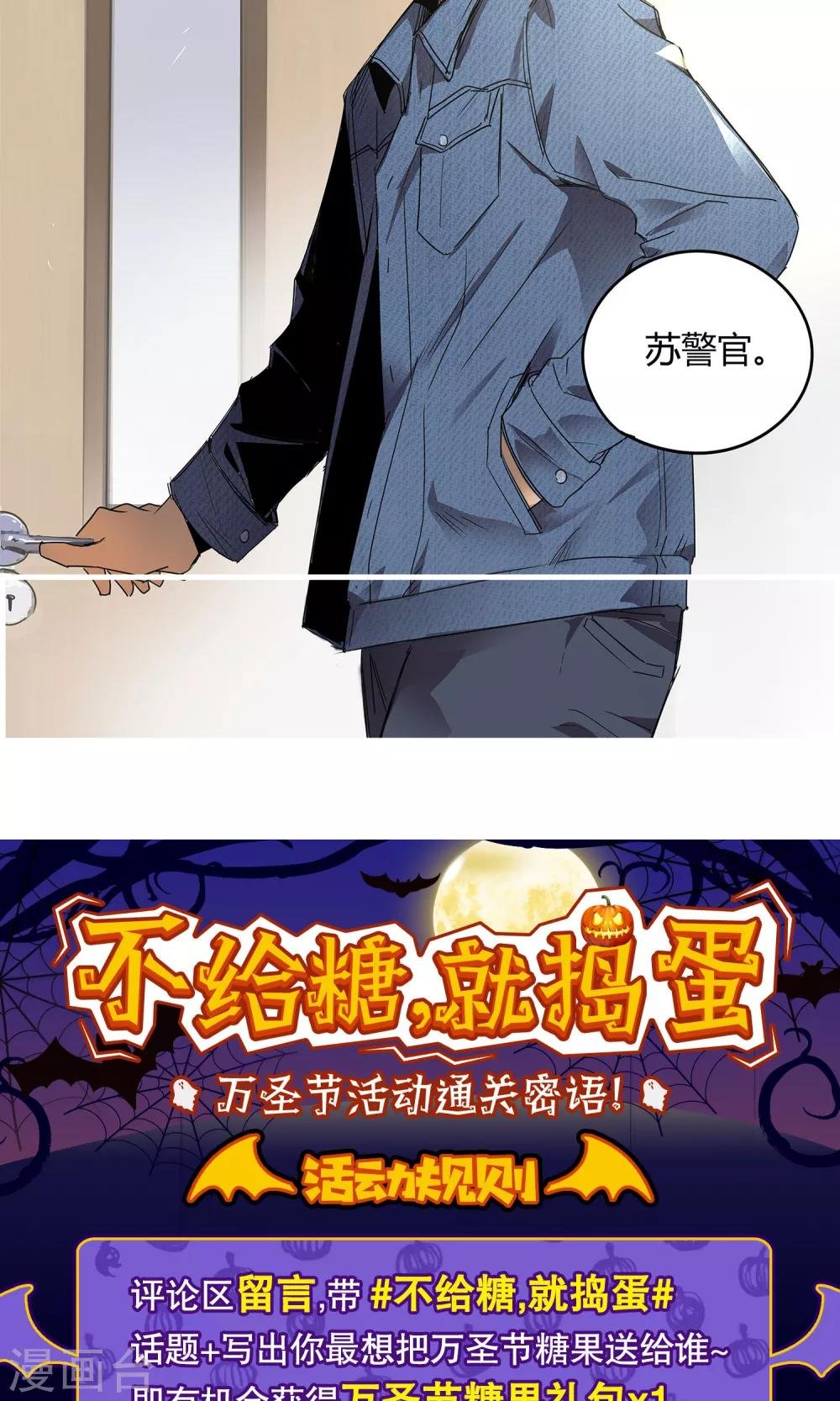 第18话 一定不能放过他