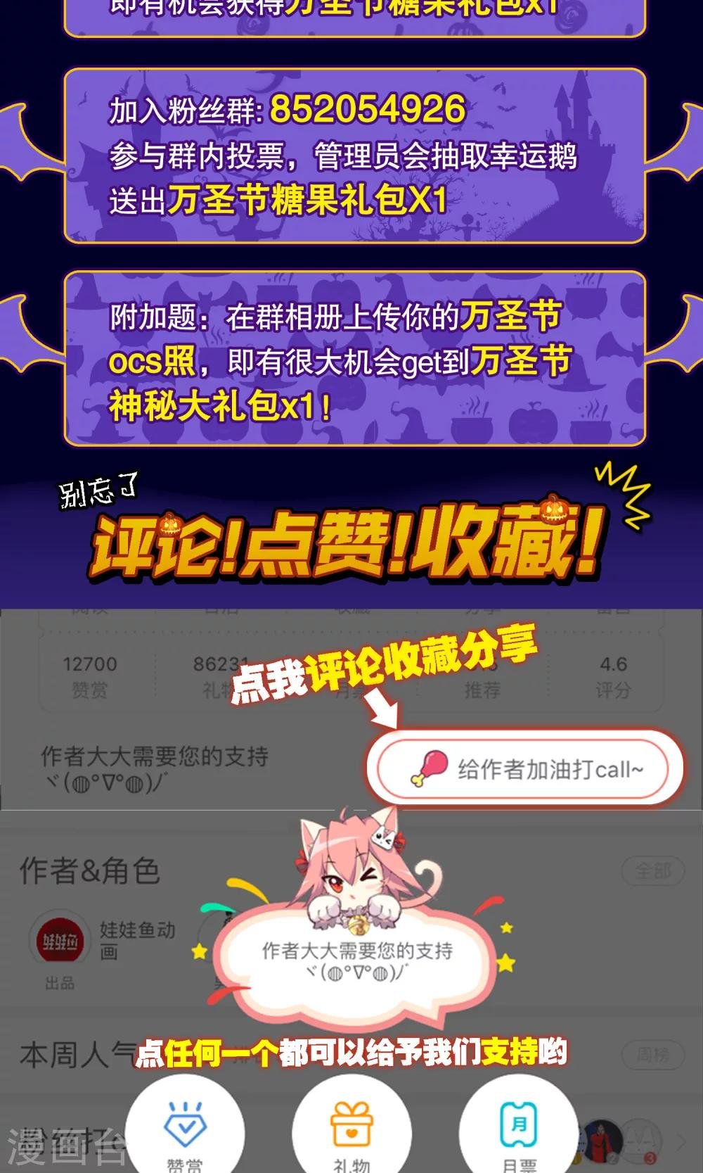 第18话 一定不能放过他