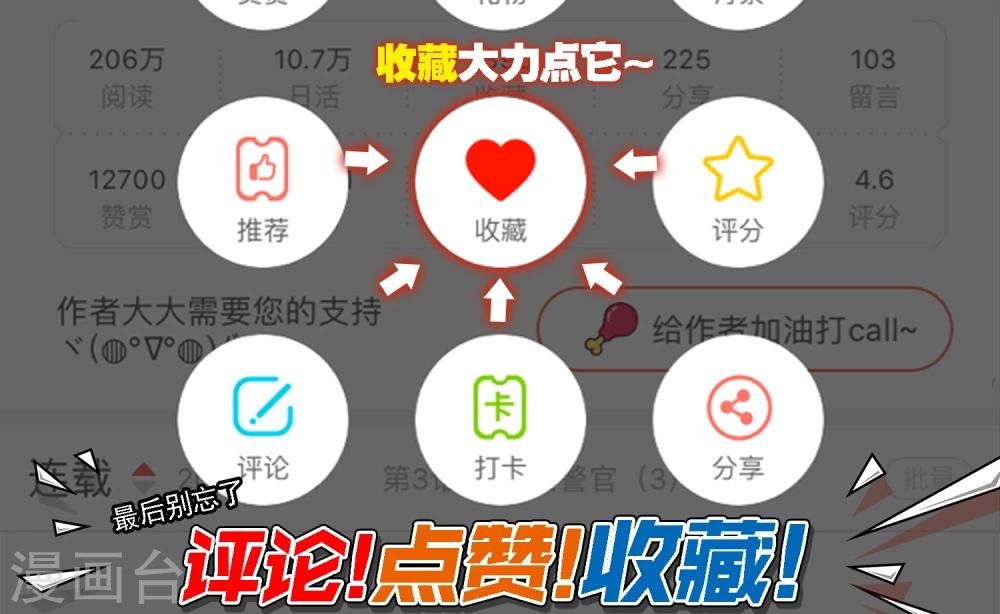 第18话 一定不能放过他