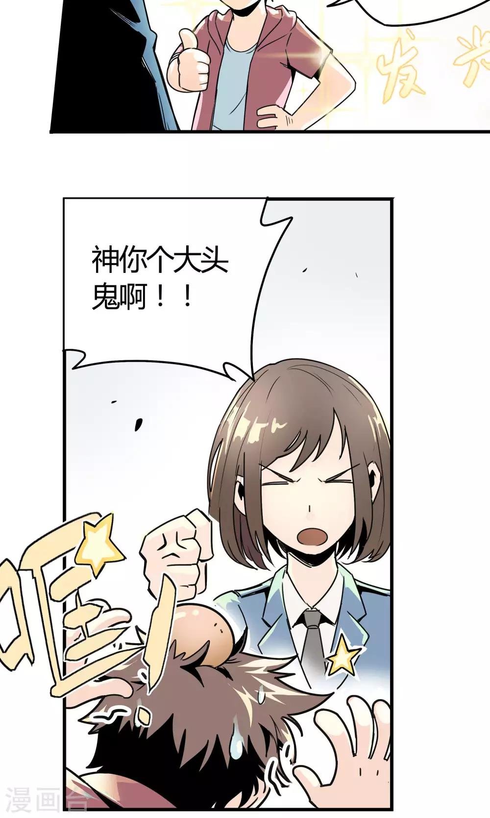 第1话 冲鸭！新任警花