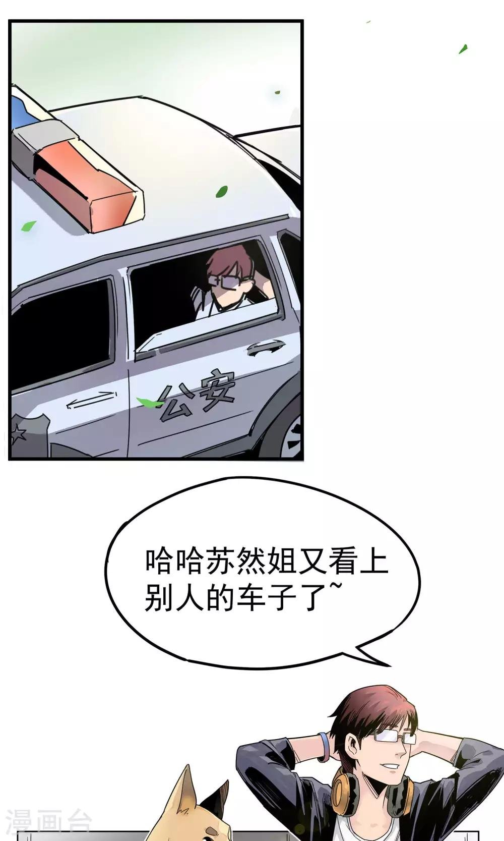 第1话 冲鸭！新任警花