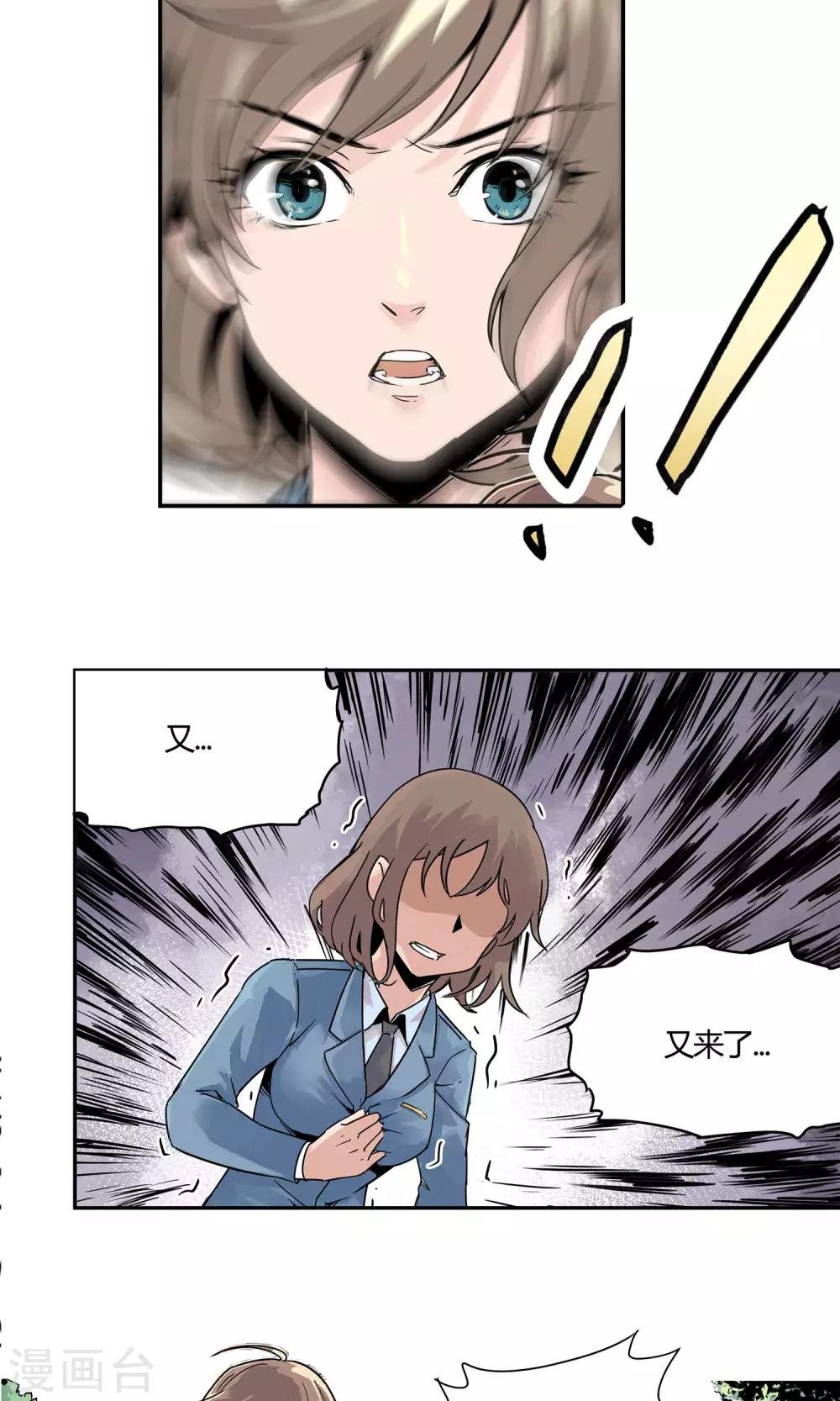 第1话 冲鸭！新任警花