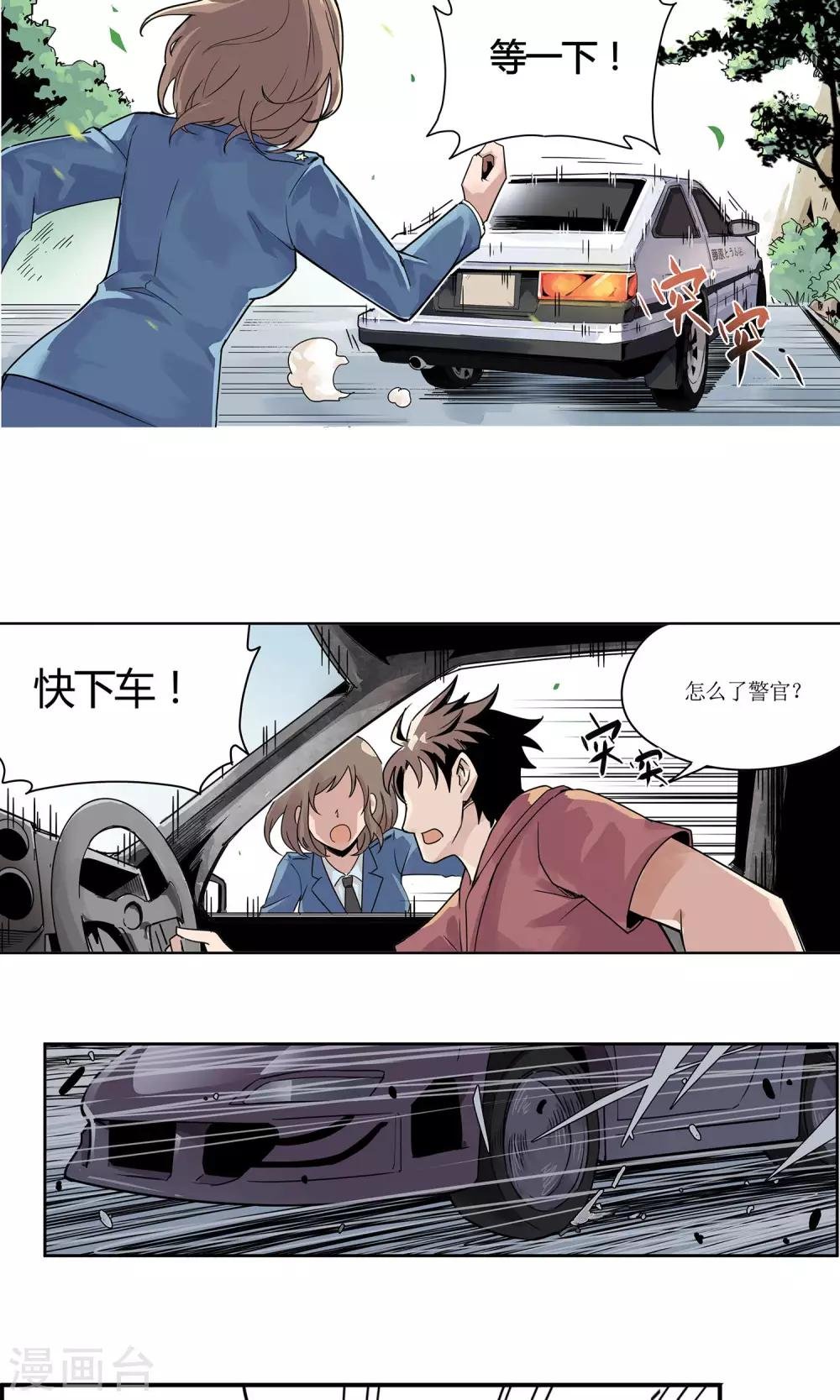第1话 冲鸭！新任警花