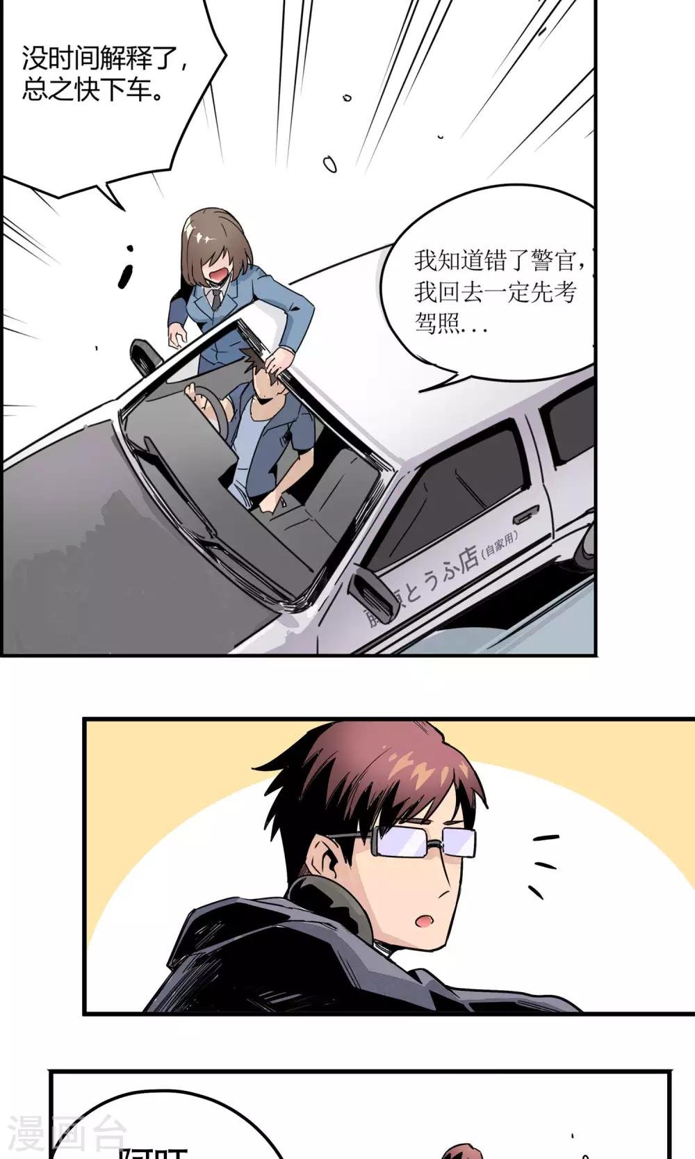 第1话 冲鸭！新任警花