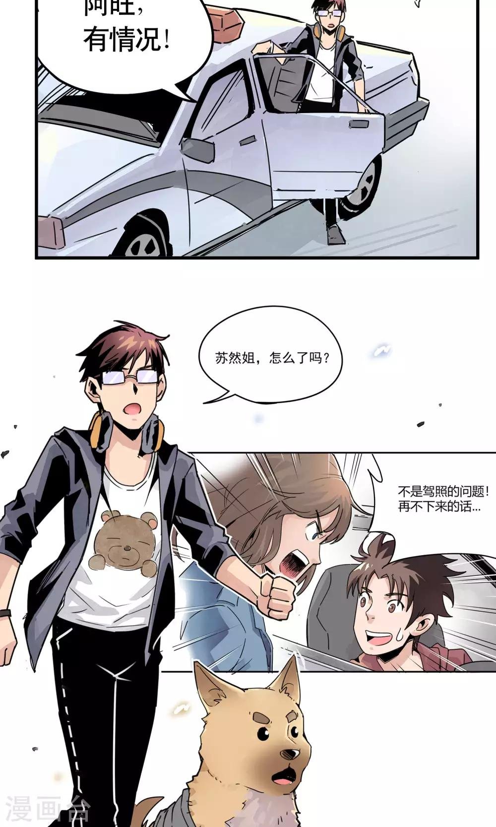 第1话 冲鸭！新任警花