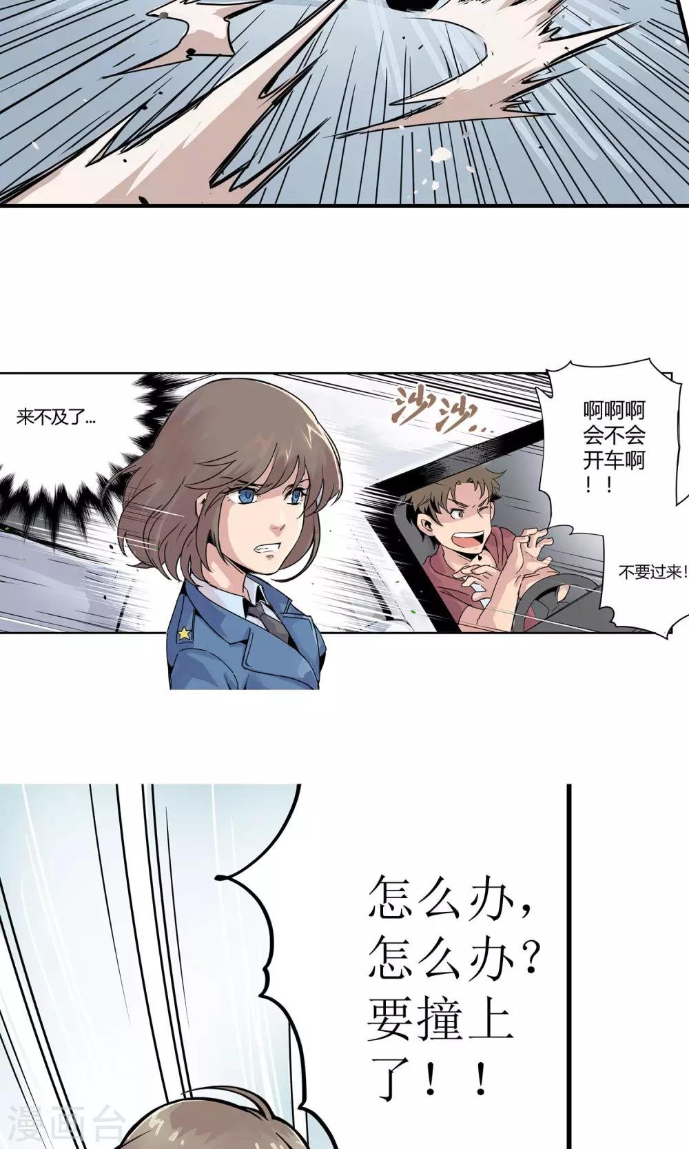 第1话 冲鸭！新任警花