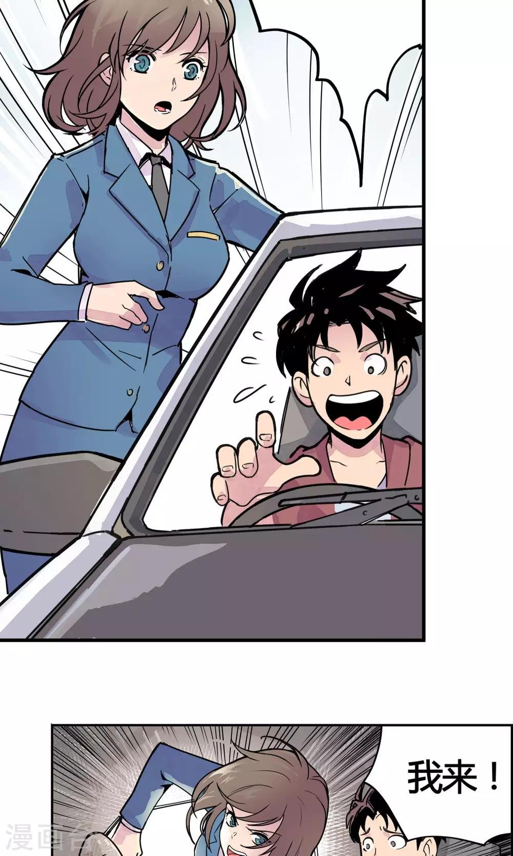 第1话 冲鸭！新任警花