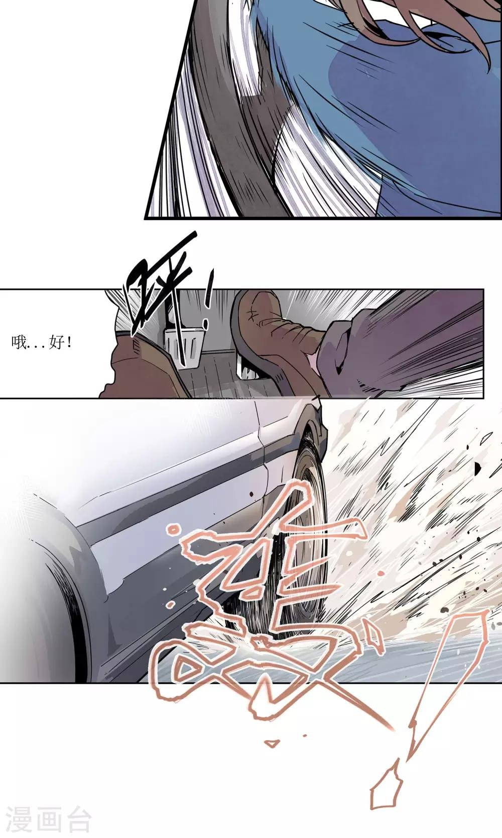 第1话 冲鸭！新任警花