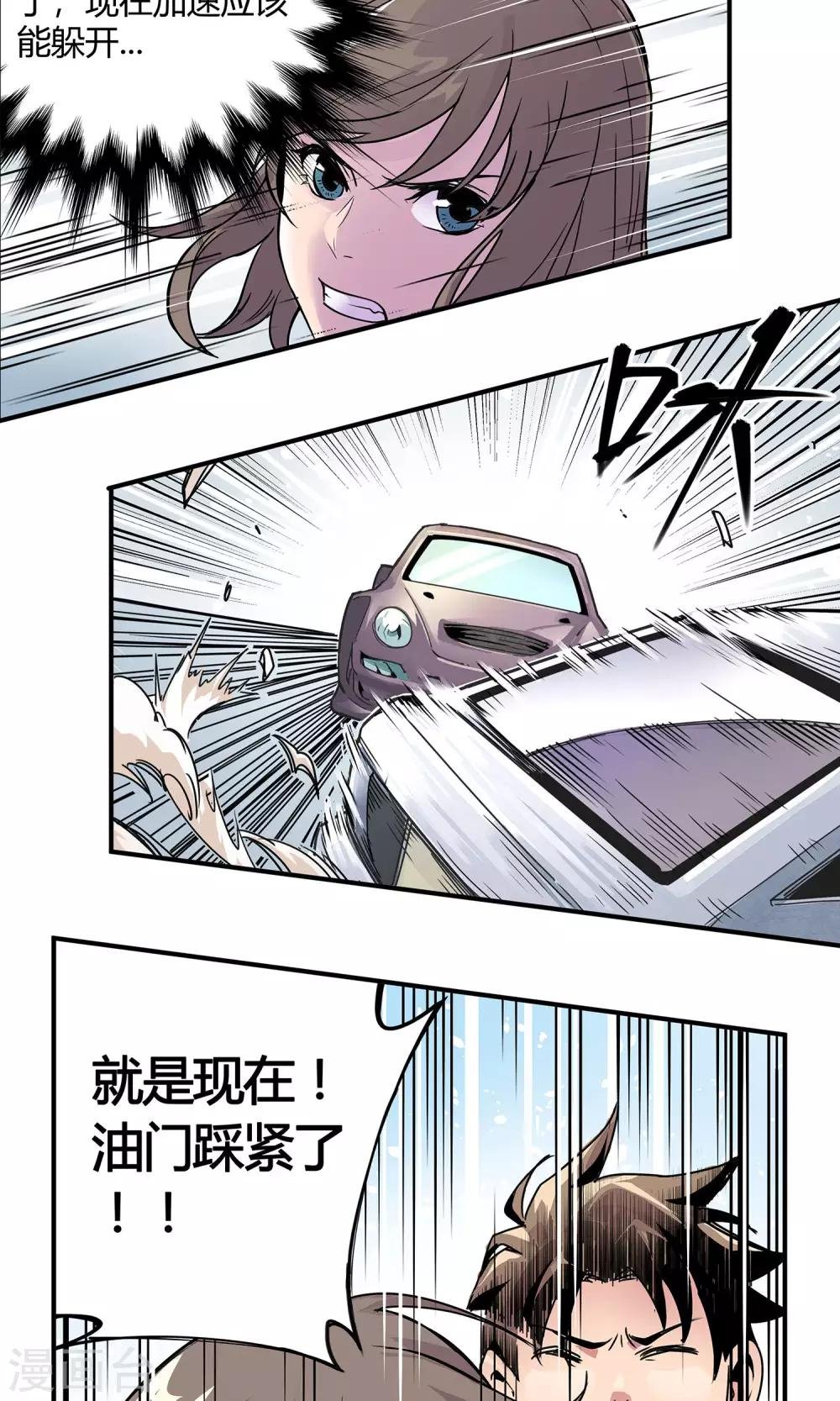 第1话 冲鸭！新任警花