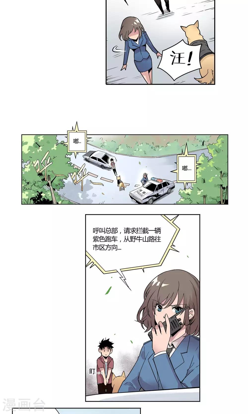 第1话 冲鸭！新任警花