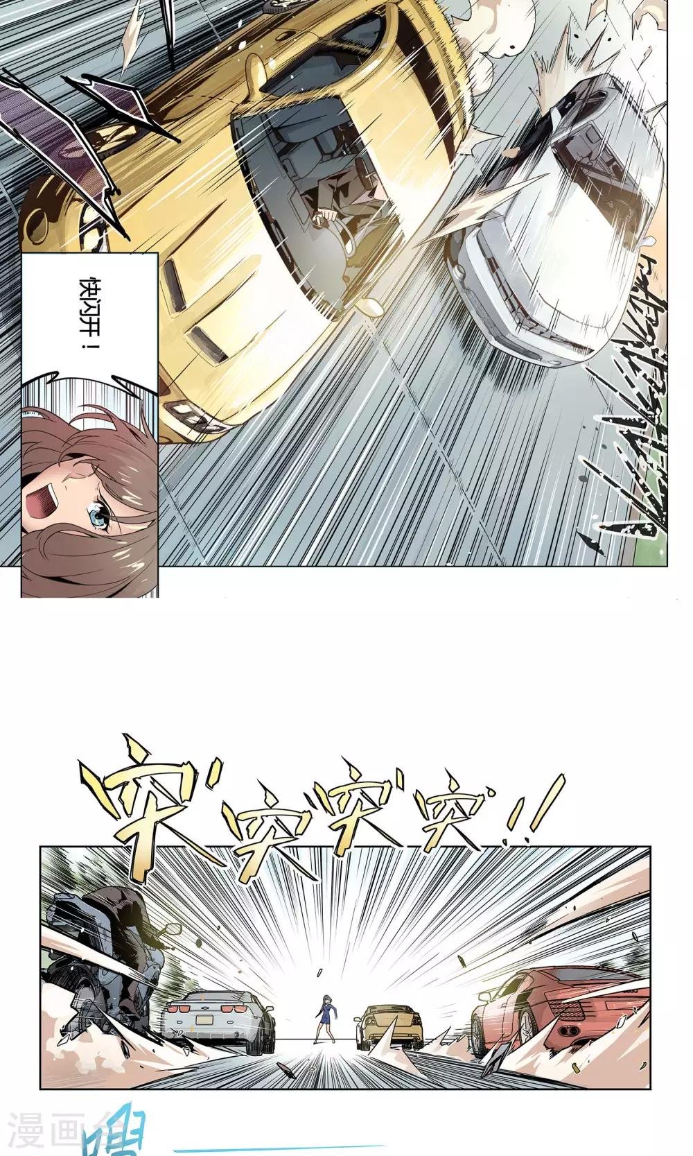 第1话 冲鸭！新任警花
