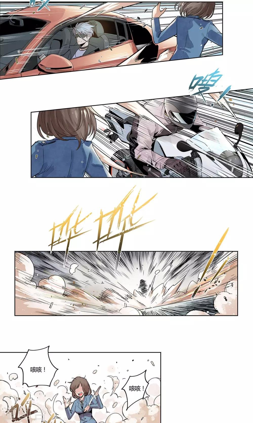 第1话 冲鸭！新任警花