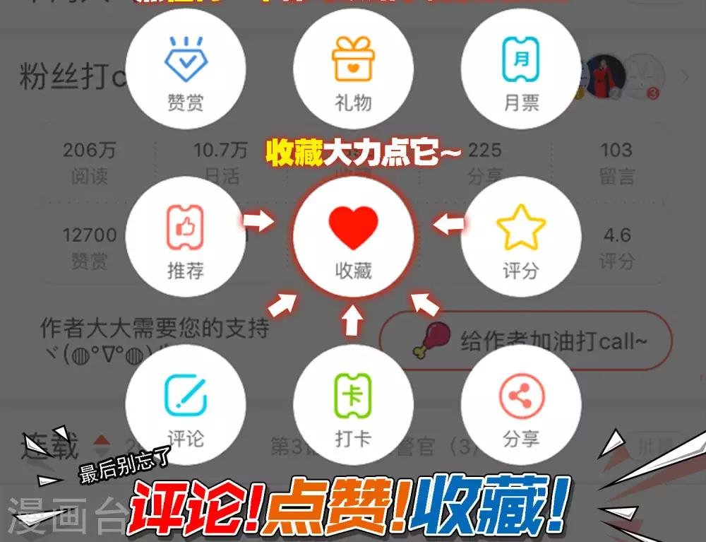 第1话 冲鸭！新任警花