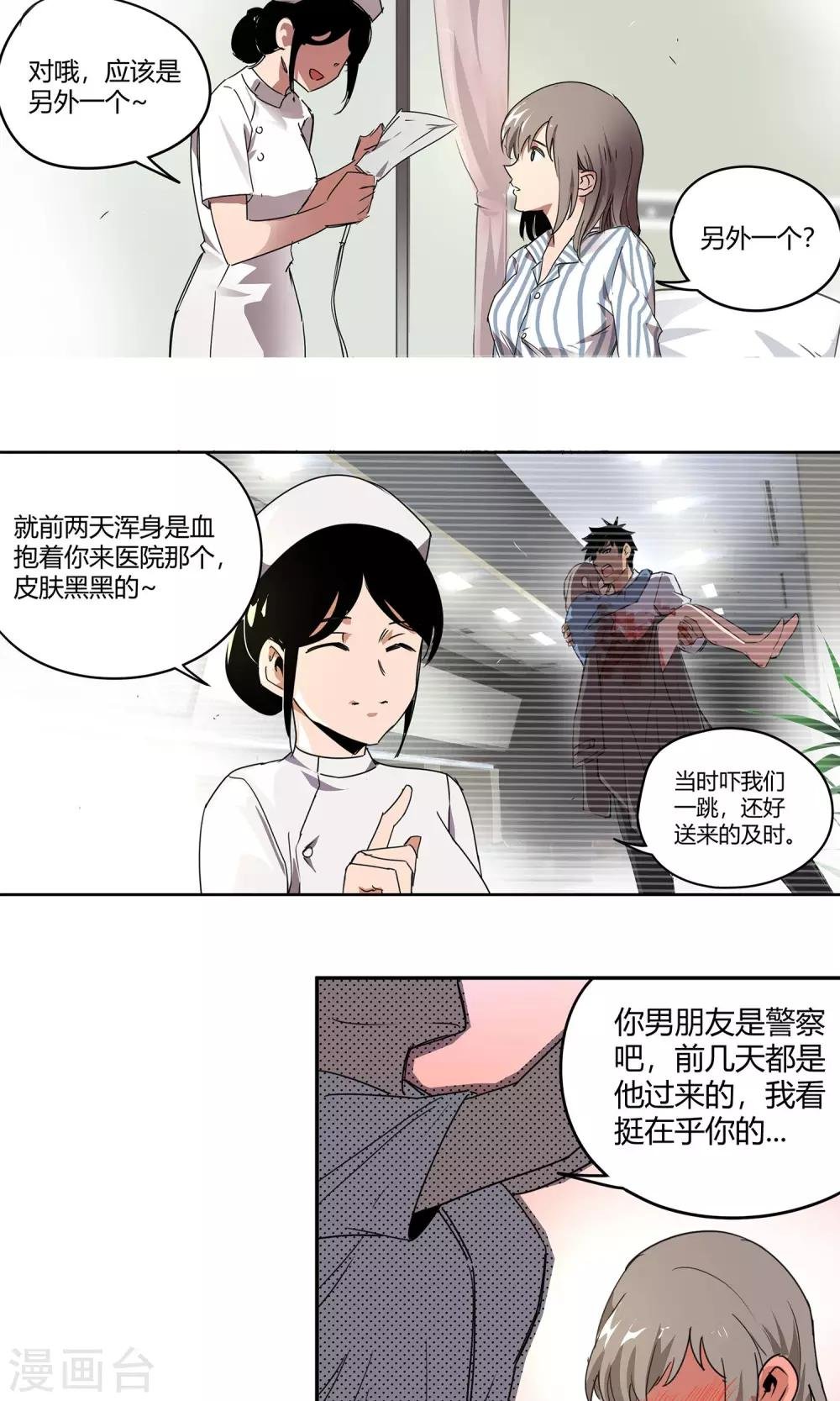 第19话 迟来的欢迎