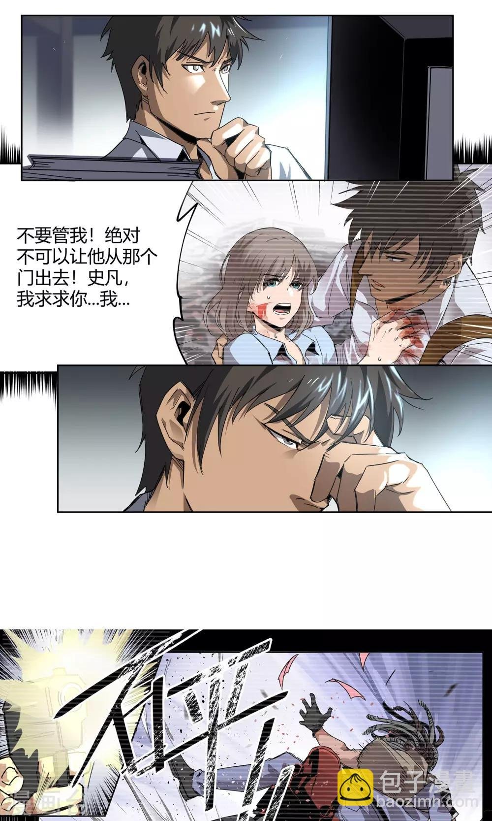 第19话 迟来的欢迎