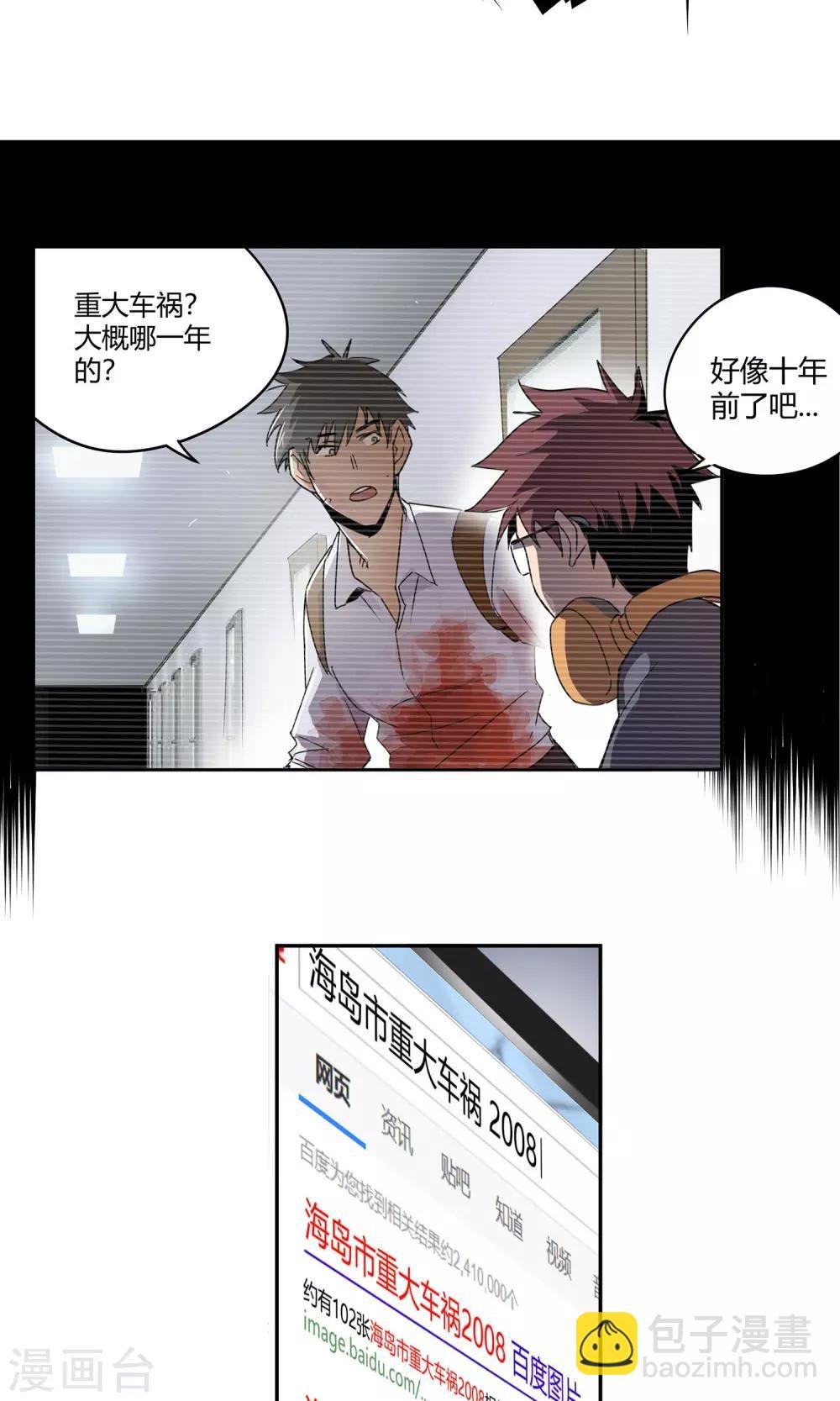第19话 迟来的欢迎