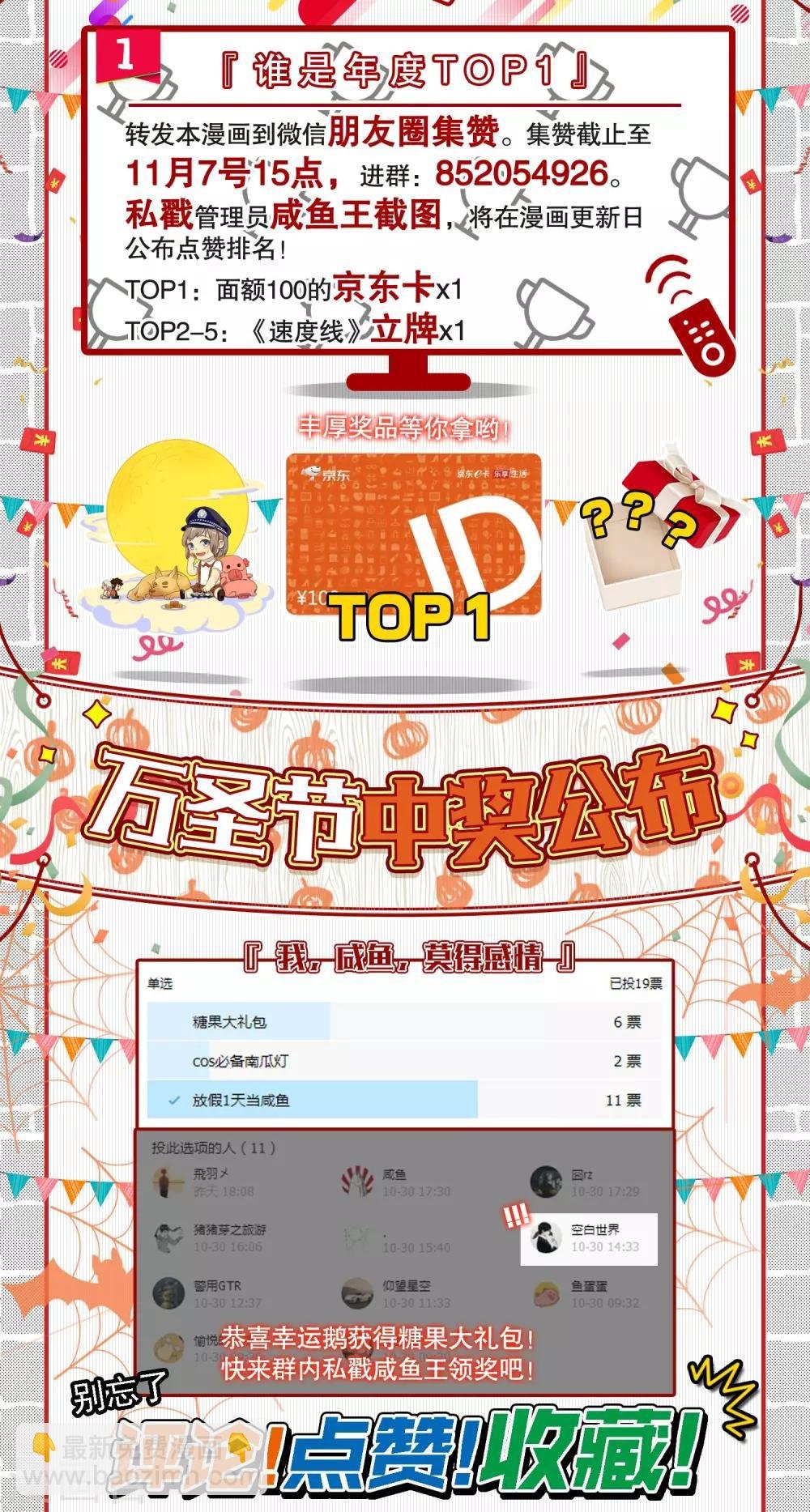 第19话 迟来的欢迎