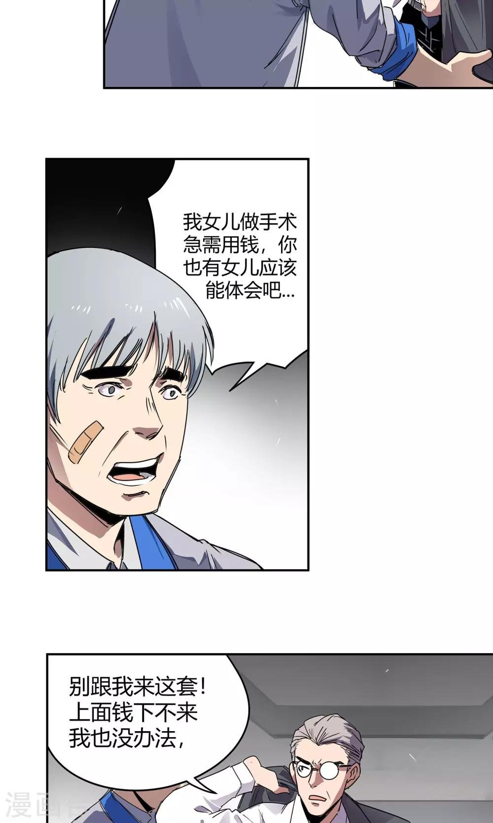 第20话 女儿1
