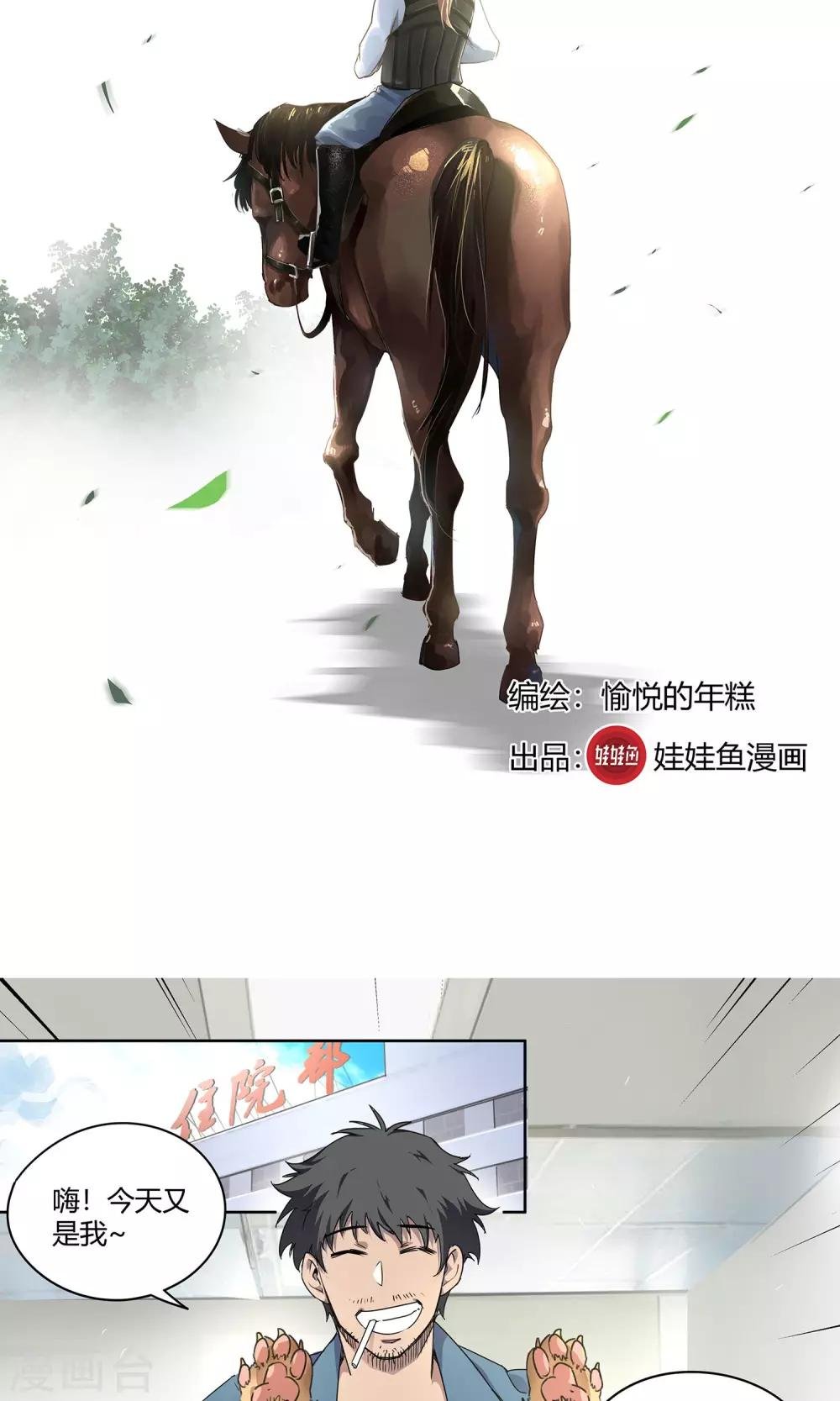 第20话 女儿1