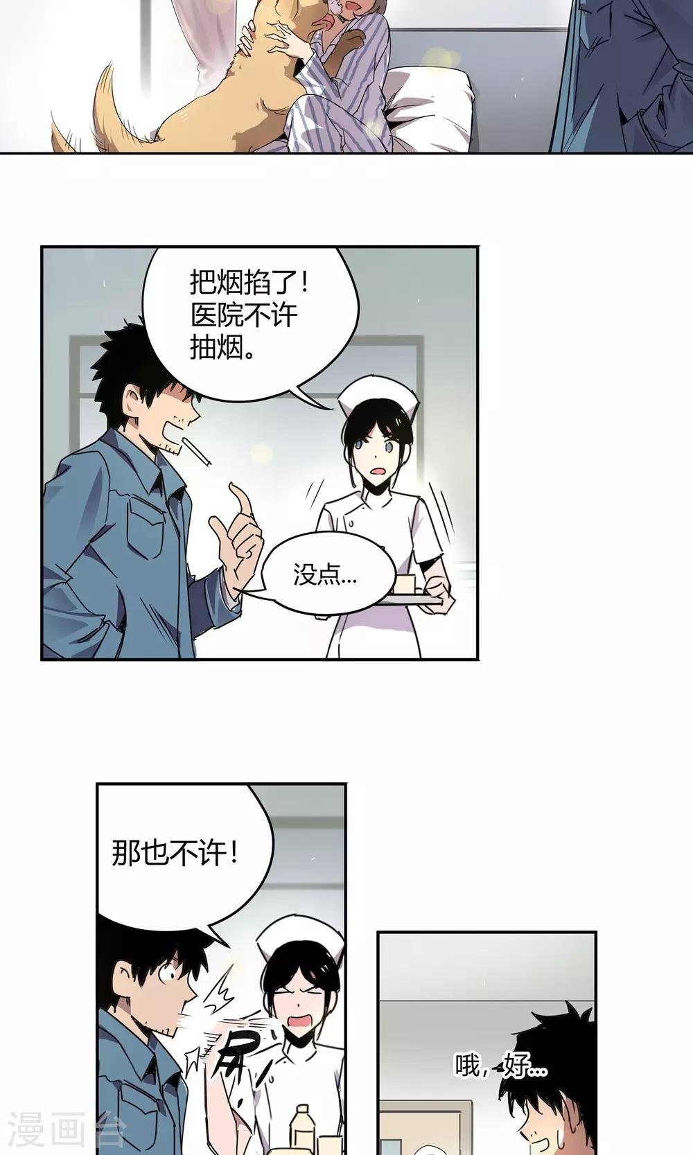 第20话 女儿1