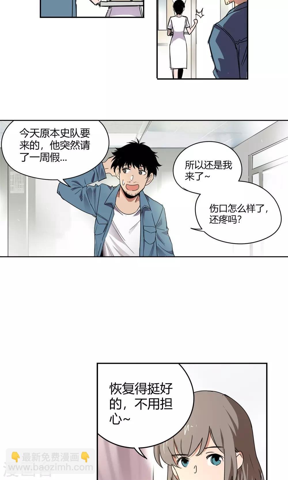 第20话 女儿1