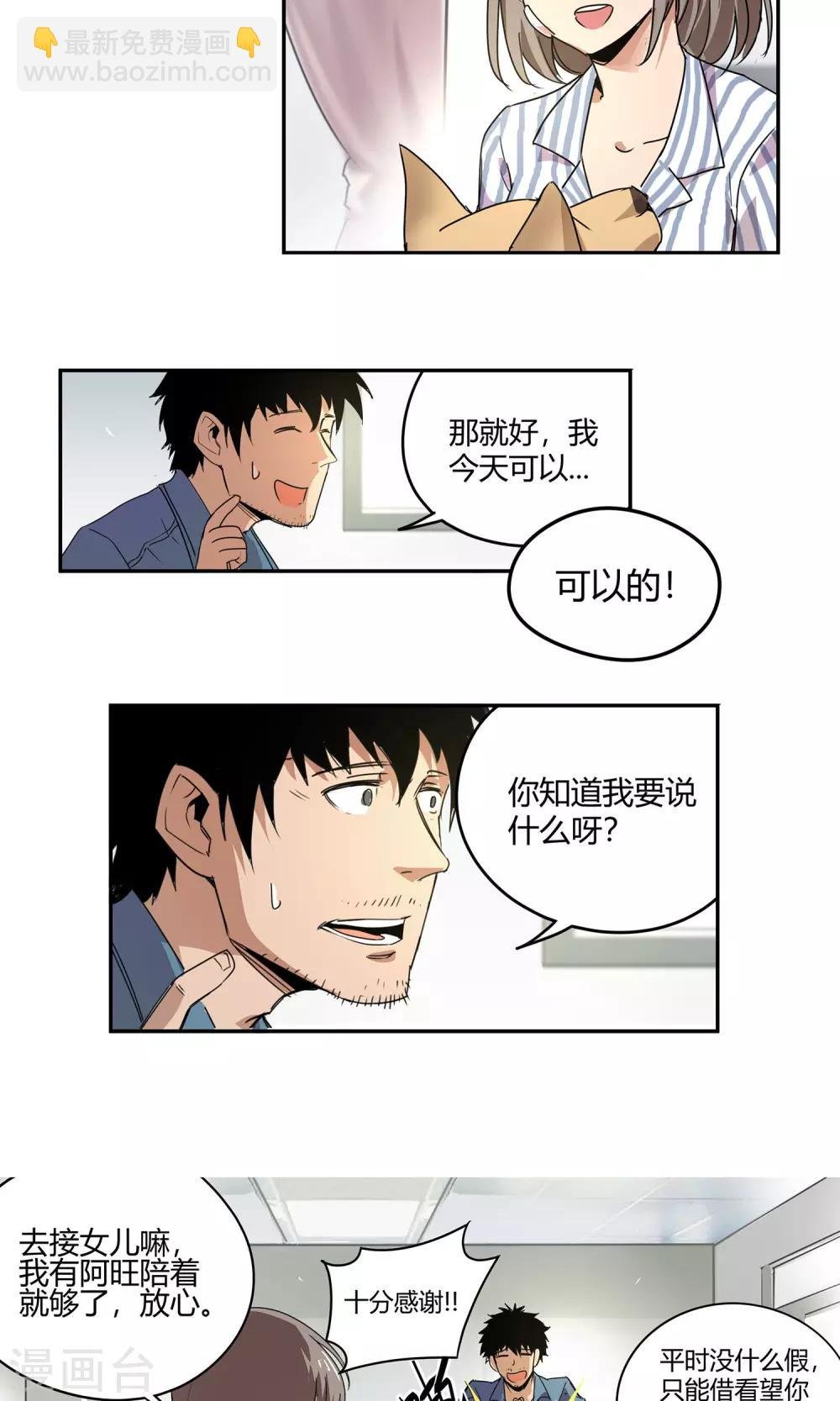 第20话 女儿1