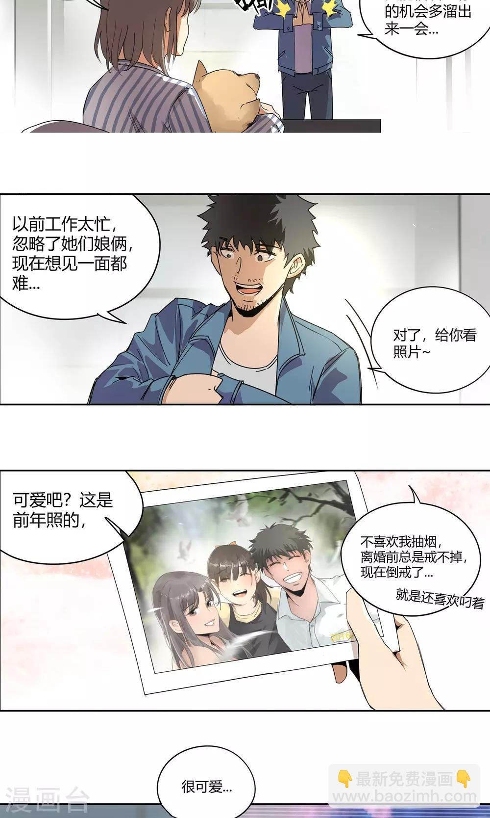第20话 女儿1