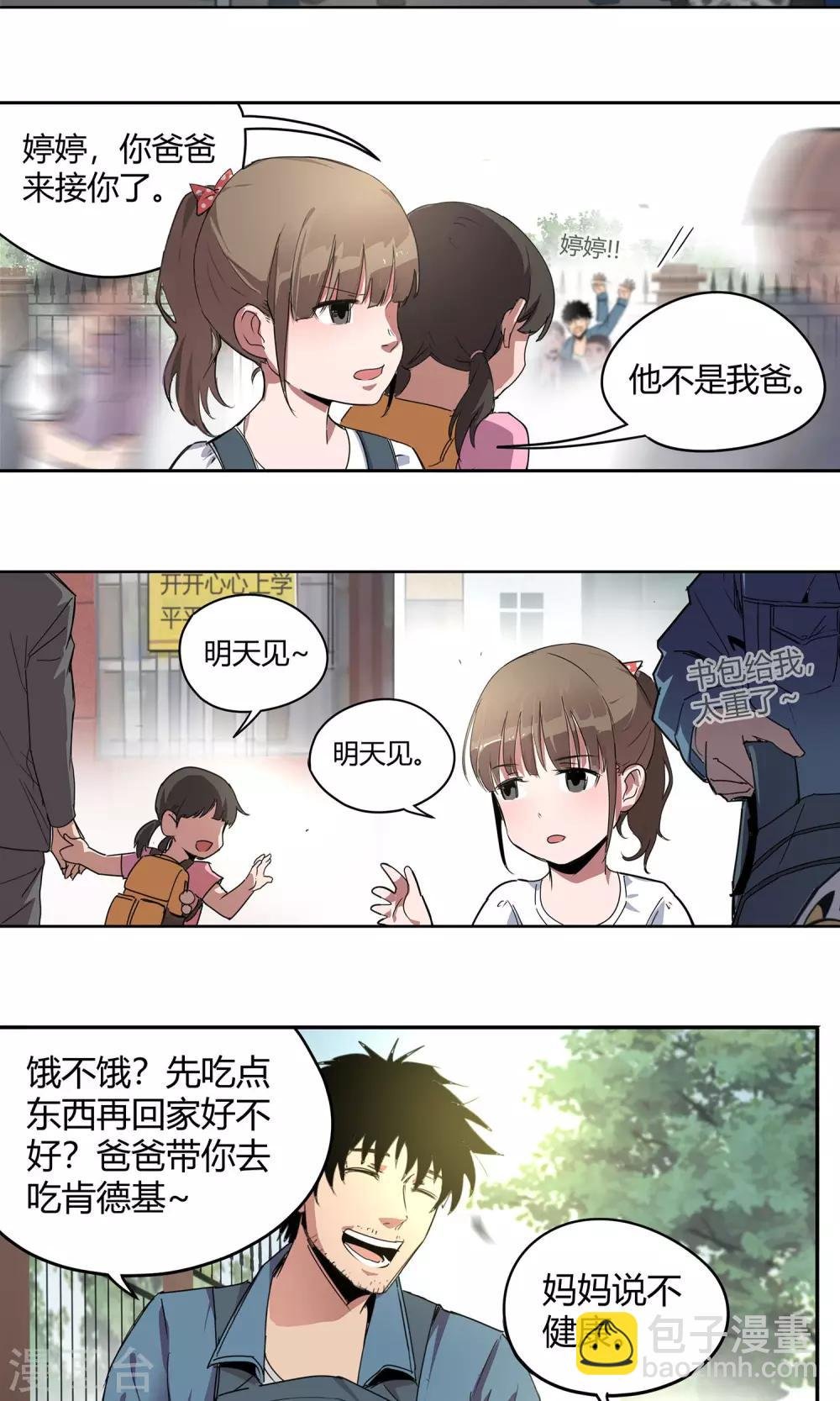 第20话 女儿1